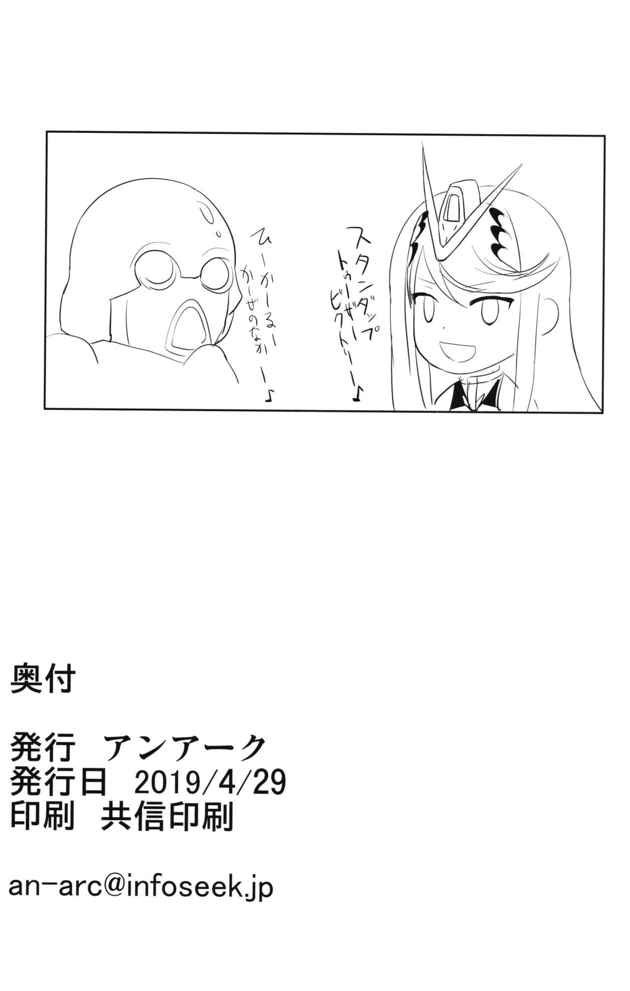 (COMIC1☆15) [アンアーク (はも)] ヒカリ×レ○プ (ゼノブレイド2)