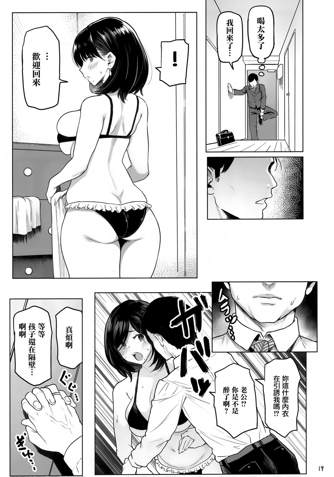 (C96) [メメ屋 (メメ50)] 人妻孕む [中国翻訳]