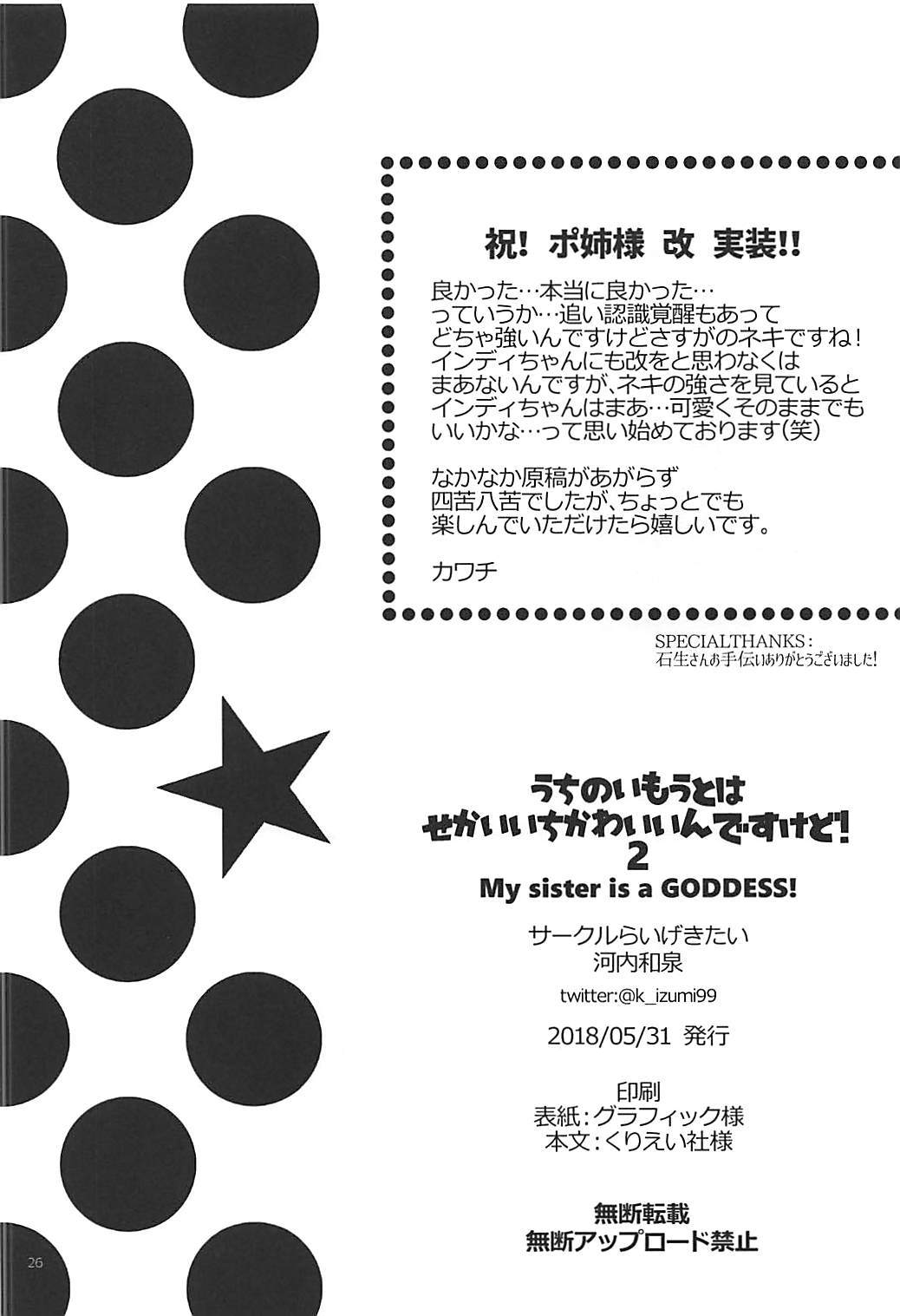 (アズレン学園購買部3) [らいげきたい (河内和泉)] うちのいもうとはせかいいちかわいいんですけど!2 (アズールレーン) [英訳]