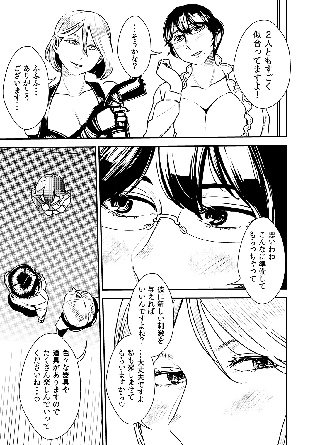 [男の子と女の子 (ササキサキ)] 憧れの先輩に ～ふたりのビッチ地獄2!～