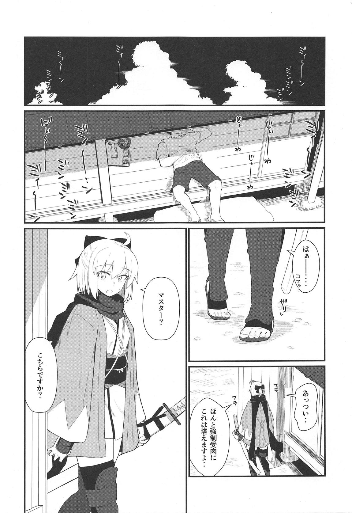 (C96) [極東工務店 (菊のすけまる)] GIRLFriend's 17 (Fate/Grand Order)