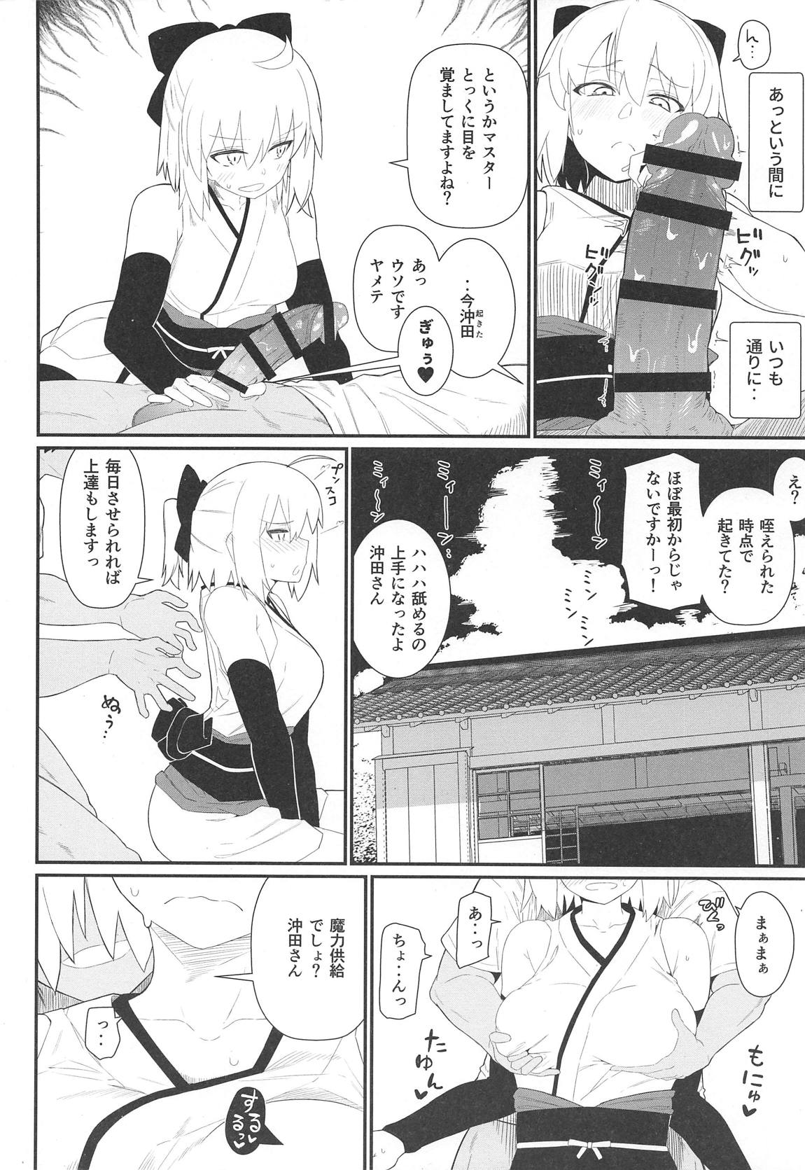 (C96) [極東工務店 (菊のすけまる)] GIRLFriend's 17 (Fate/Grand Order)