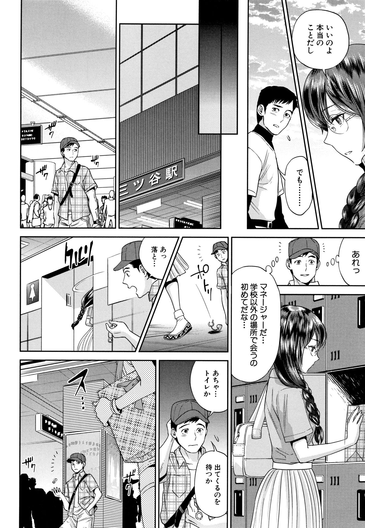 [東西] 姉と僕の淫らな秘密