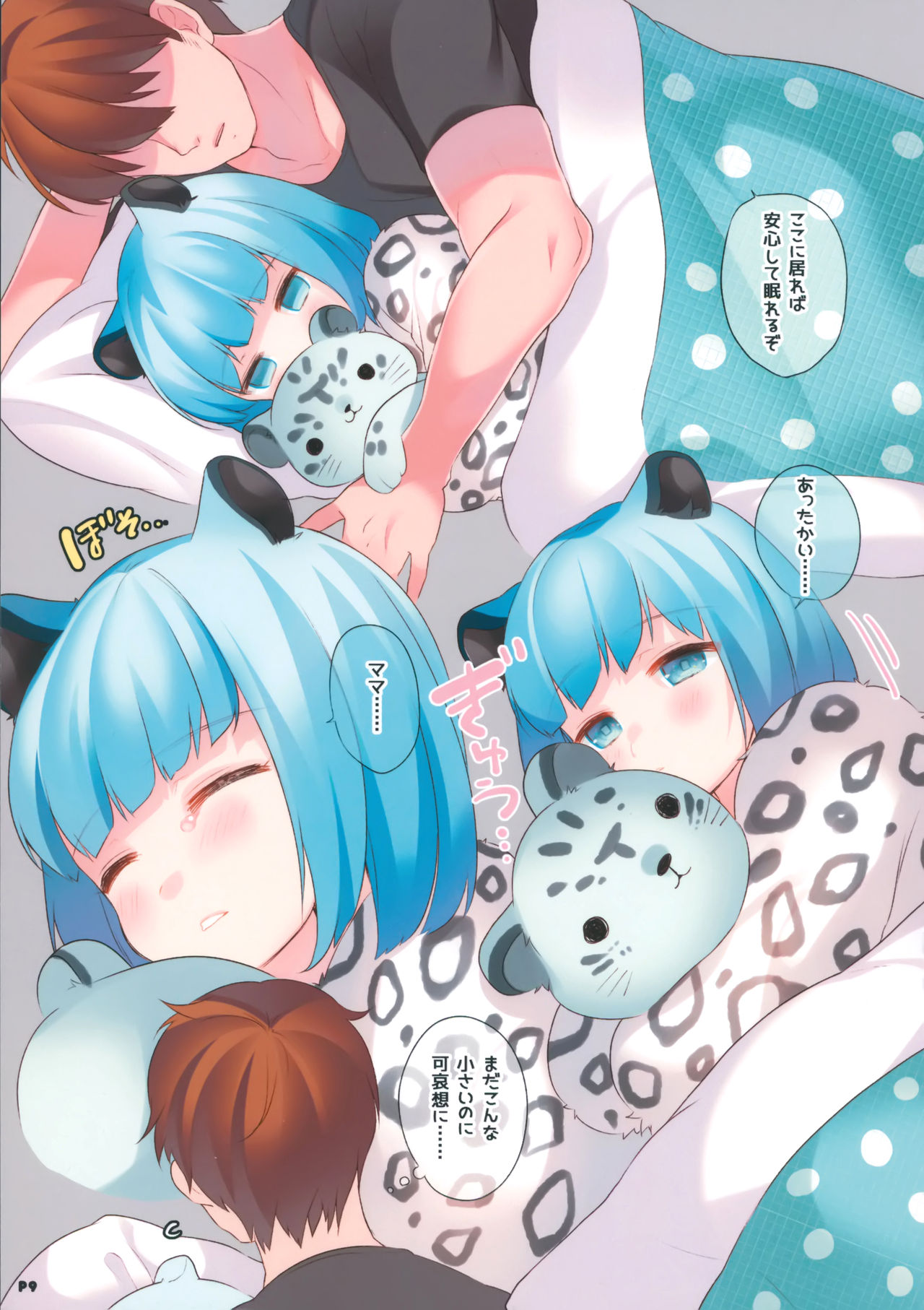 (COMIC1☆13) [7th;Mint (洗面きぬ子, しげた)] LEOPARD; GULFSTREAM
