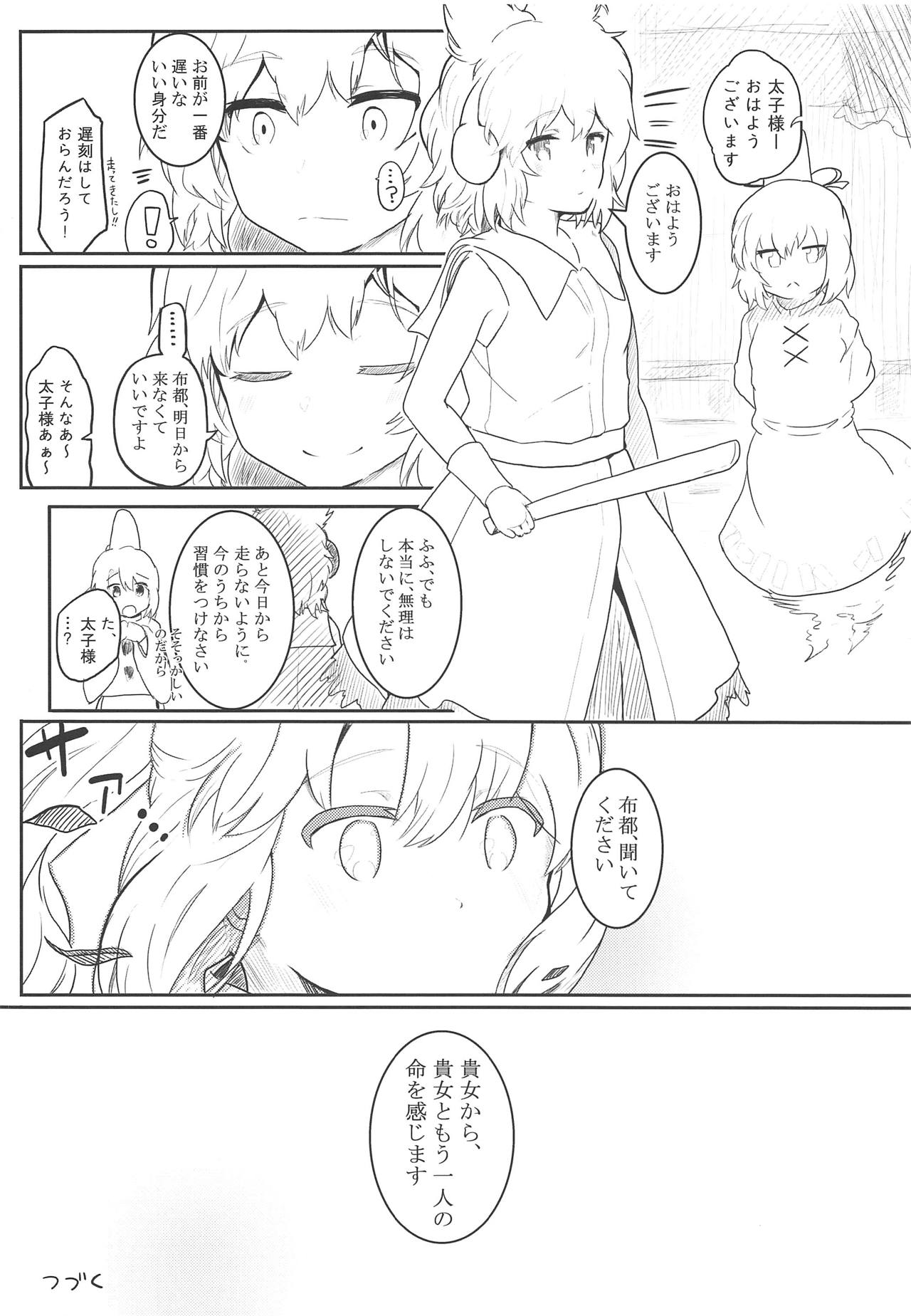 (例大祭16) [Trick-Color (桐井ナオ)] ふろふと! (東方Project)