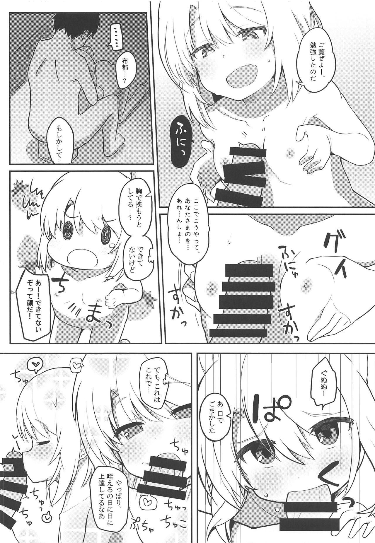 (例大祭16) [Trick-Color (桐井ナオ)] ふろふと! (東方Project)