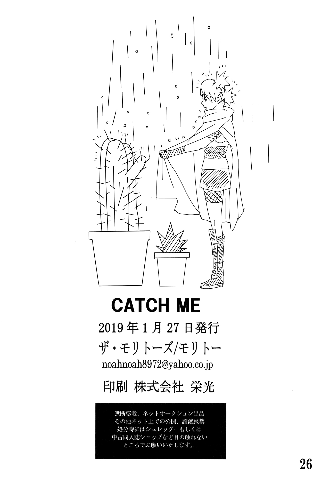 (全忍集結11) [ザ・モリトーズ (モリトー)] CATCH ME (NARUTO -ナルト-) [英訳]