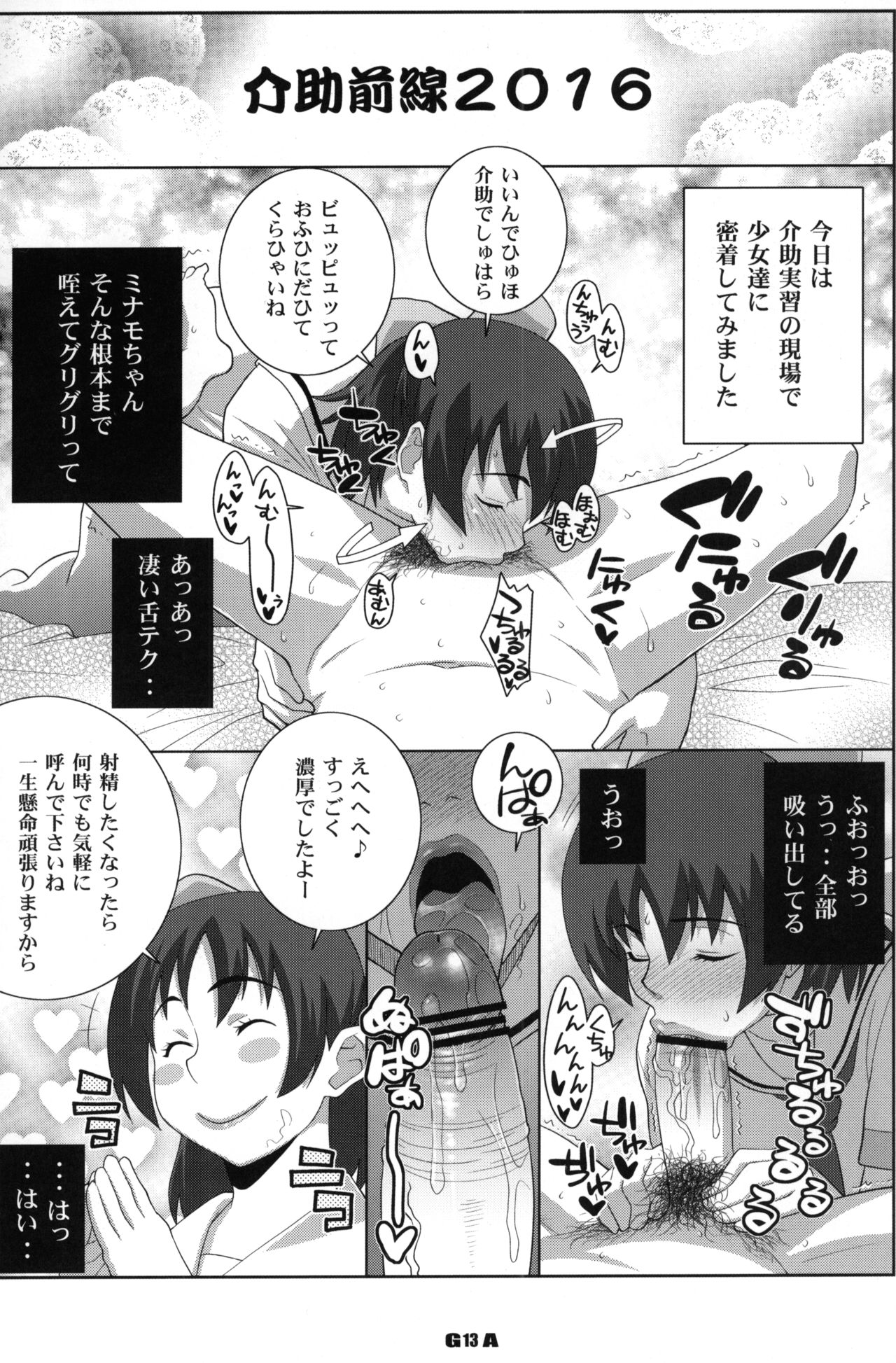 (COMIC1☆2) [TETRODOTOXIN, リューダース隊 (偽くろさき, ST.レッチャー)] ホロン部 (RD 潜脳調査室)