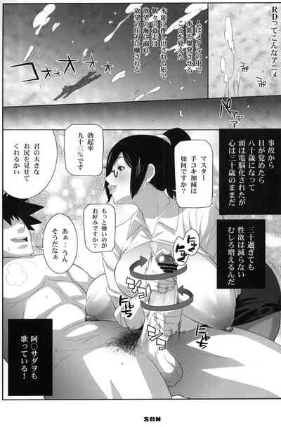 (COMIC1☆2) [TETRODOTOXIN, リューダース隊 (偽くろさき, ST.レッチャー)] ホロン部 (RD 潜脳調査室)