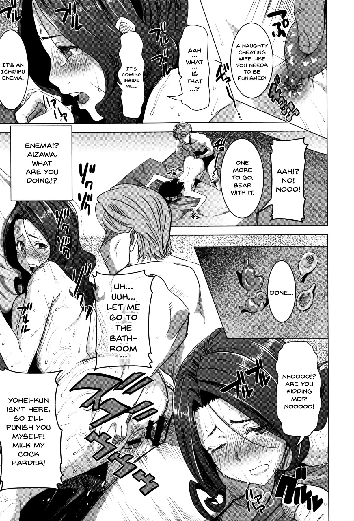 [田中あじ] 「彼に…抱かれました。あと、ね…」～乙女が中古×××ですと告白する日～ 第1-10話 [英訳]