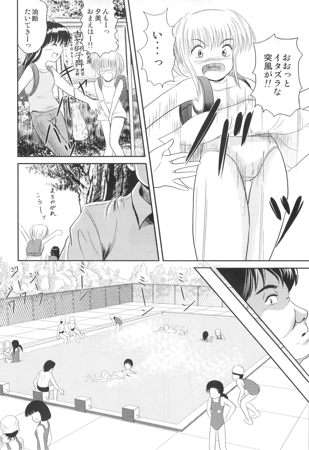 (サンクリ33) [濡鼎夢 (むつき来夢)] 落蕾 Vol.2