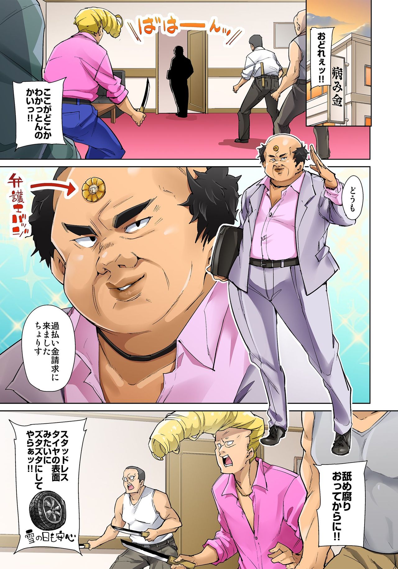 [丸居まる] 貼ったらヤレちゃう!? えろシール～ワガママJKのアソコをたった1枚で奴隷に～ 1-20 [DL版]