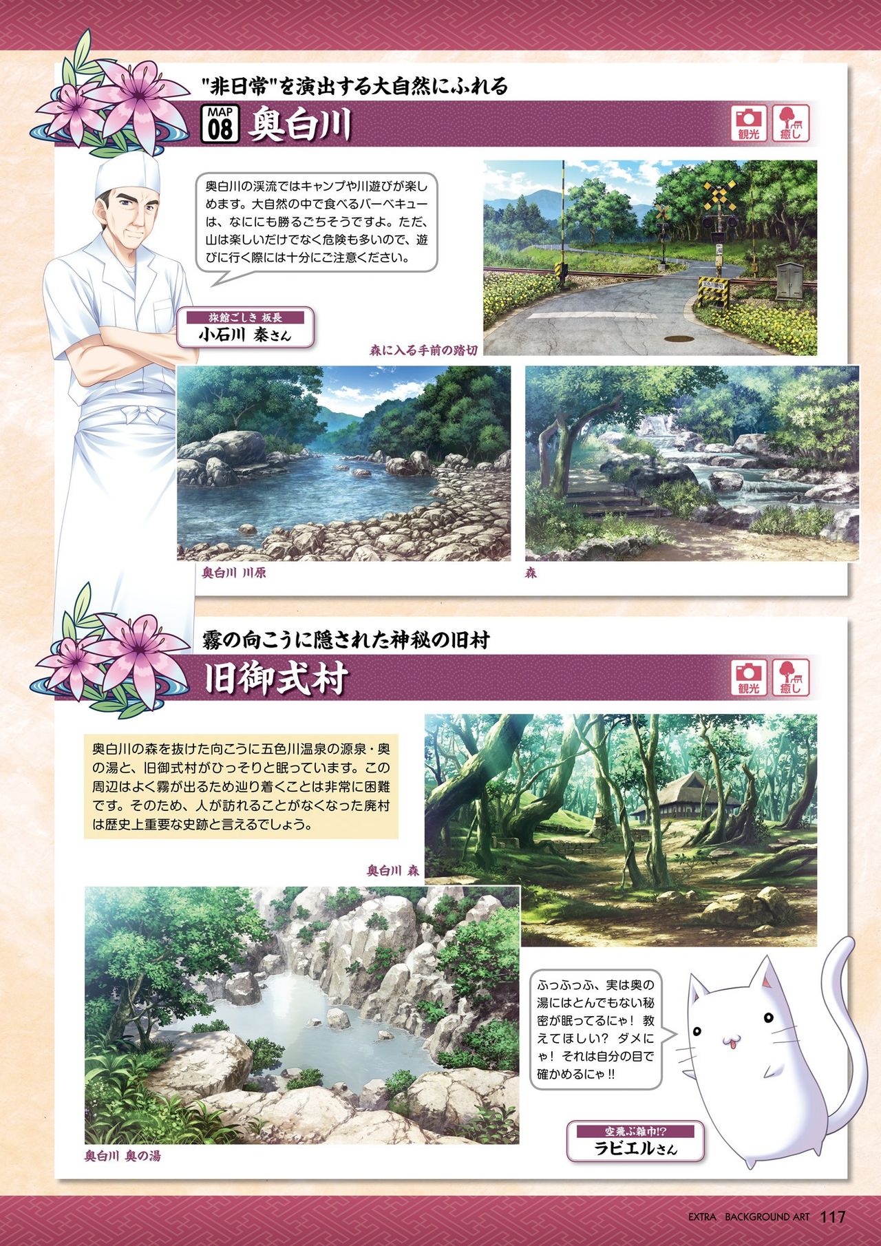 花色ヘプタグラム ビジュアルファンブック