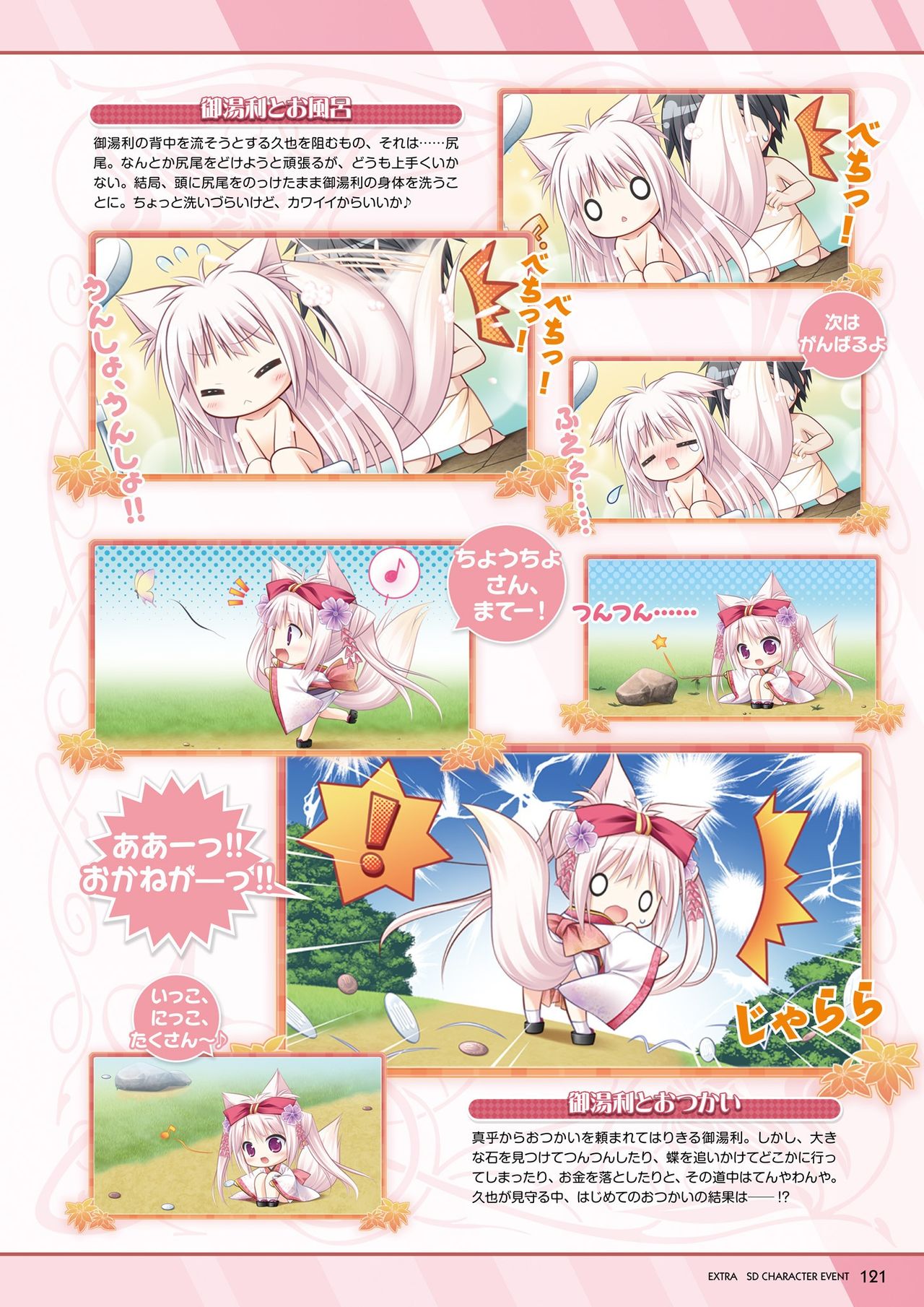 花色ヘプタグラム ビジュアルファンブック