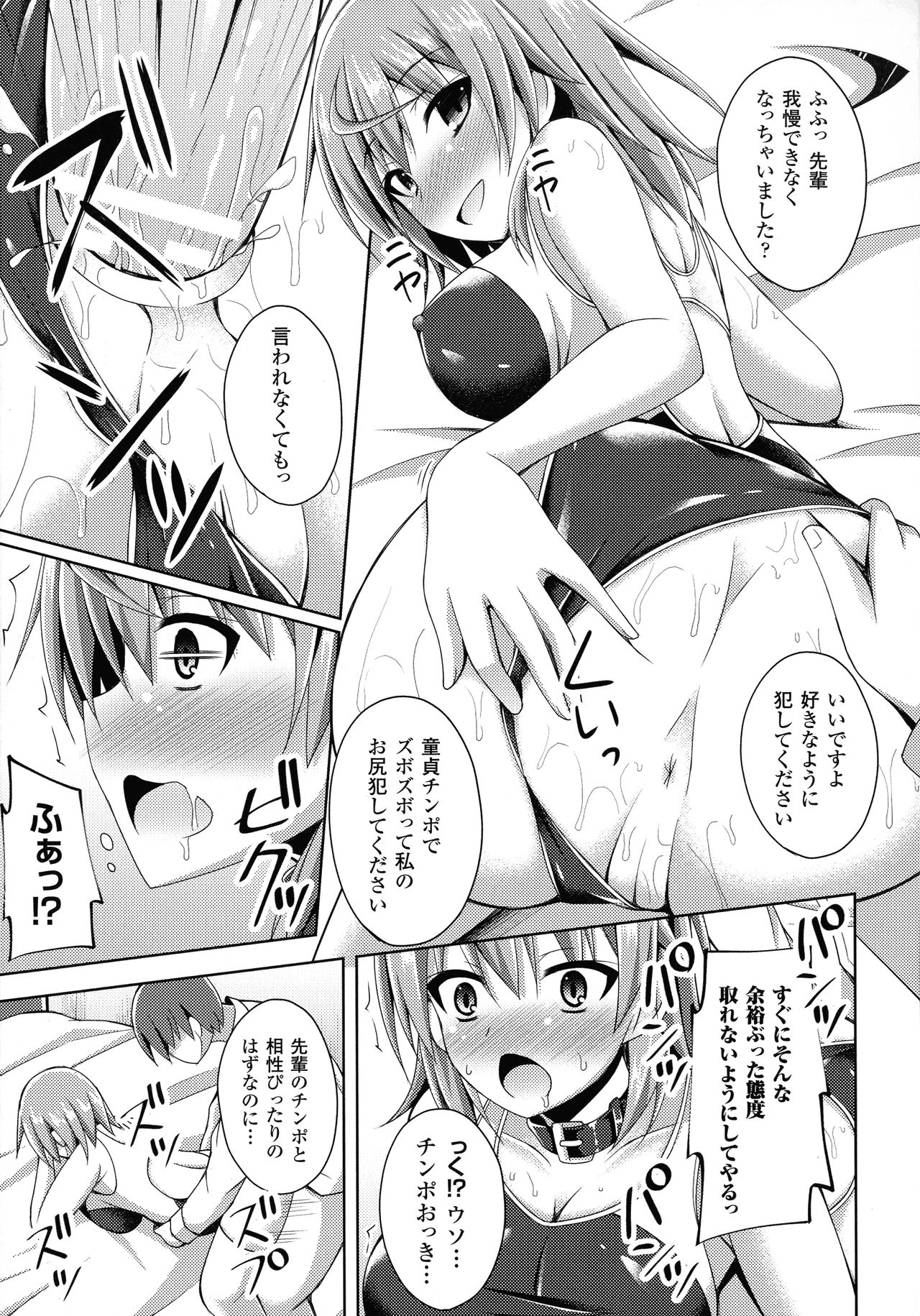 [成海優] 堕落のテンプテーション