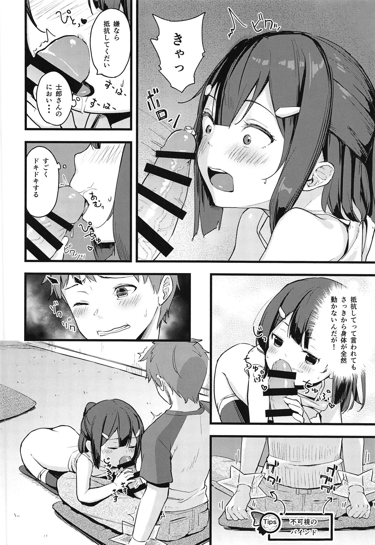 (COMIC1☆15) [爽やか特濃みるく (在誠舞あゆか+)] 美遊ちゃんの夢幻召喚! Sweet Sister! (Fate/kaleid liner プリズマ☆イリヤ)