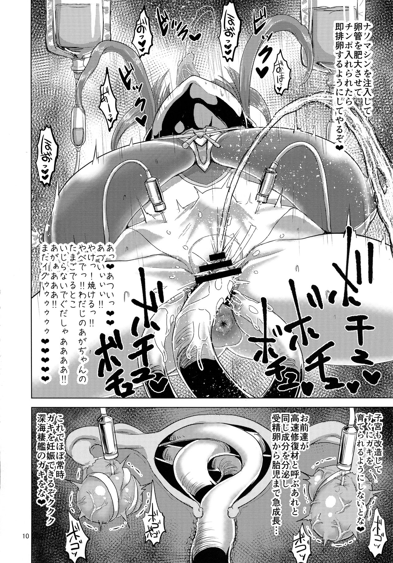 (C95) [卍天堂書店 (浪花道またたび)] 対魔艦コンゴウ (艦隊これくしょん -艦これ-)