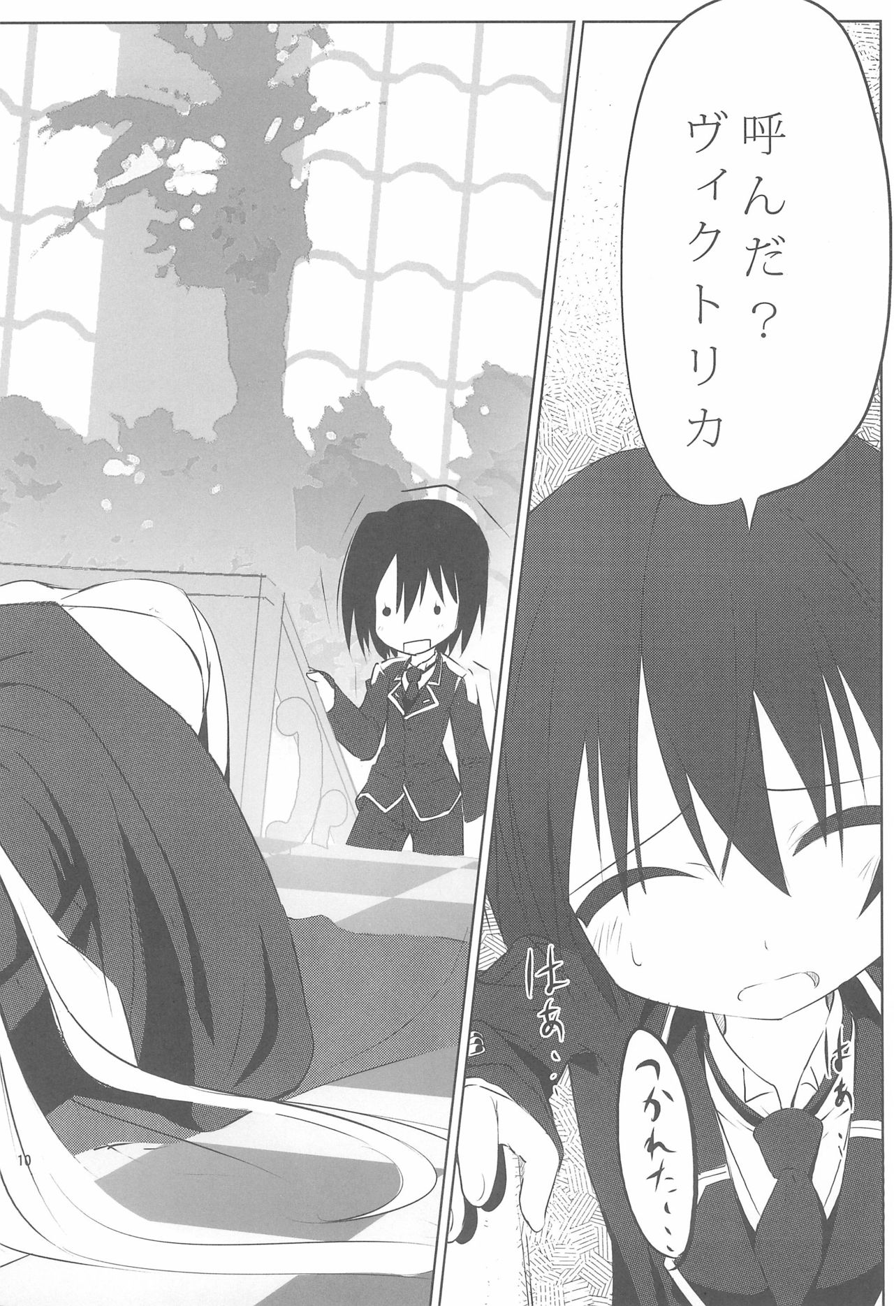 (COMIC1☆5) [くろわさび (くろず)] 灰色狼を手懐ける方法 (ゴシック)