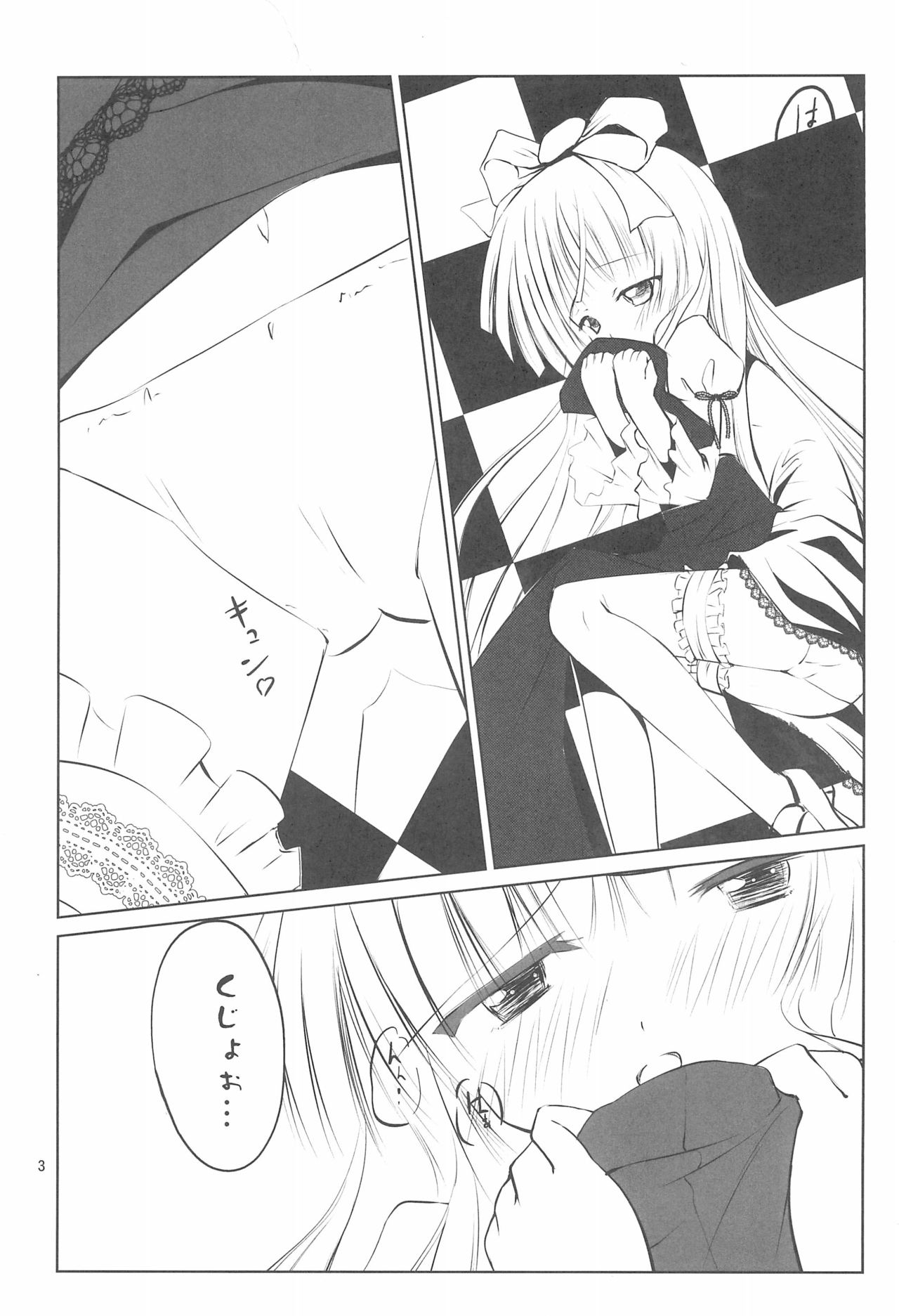 (COMIC1☆5) [くろわさび (くろず)] 灰色狼を手懐ける方法 (ゴシック)