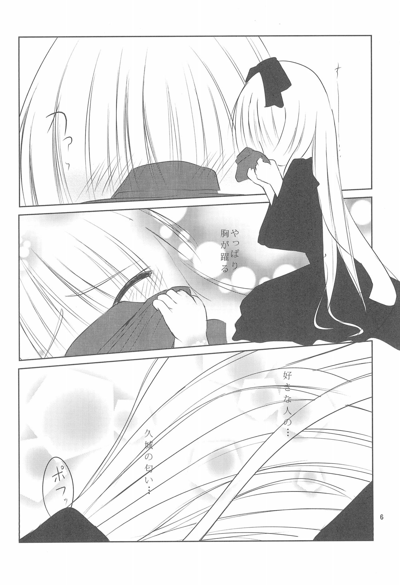 (COMIC1☆5) [くろわさび (くろず)] 灰色狼を手懐ける方法 (ゴシック)