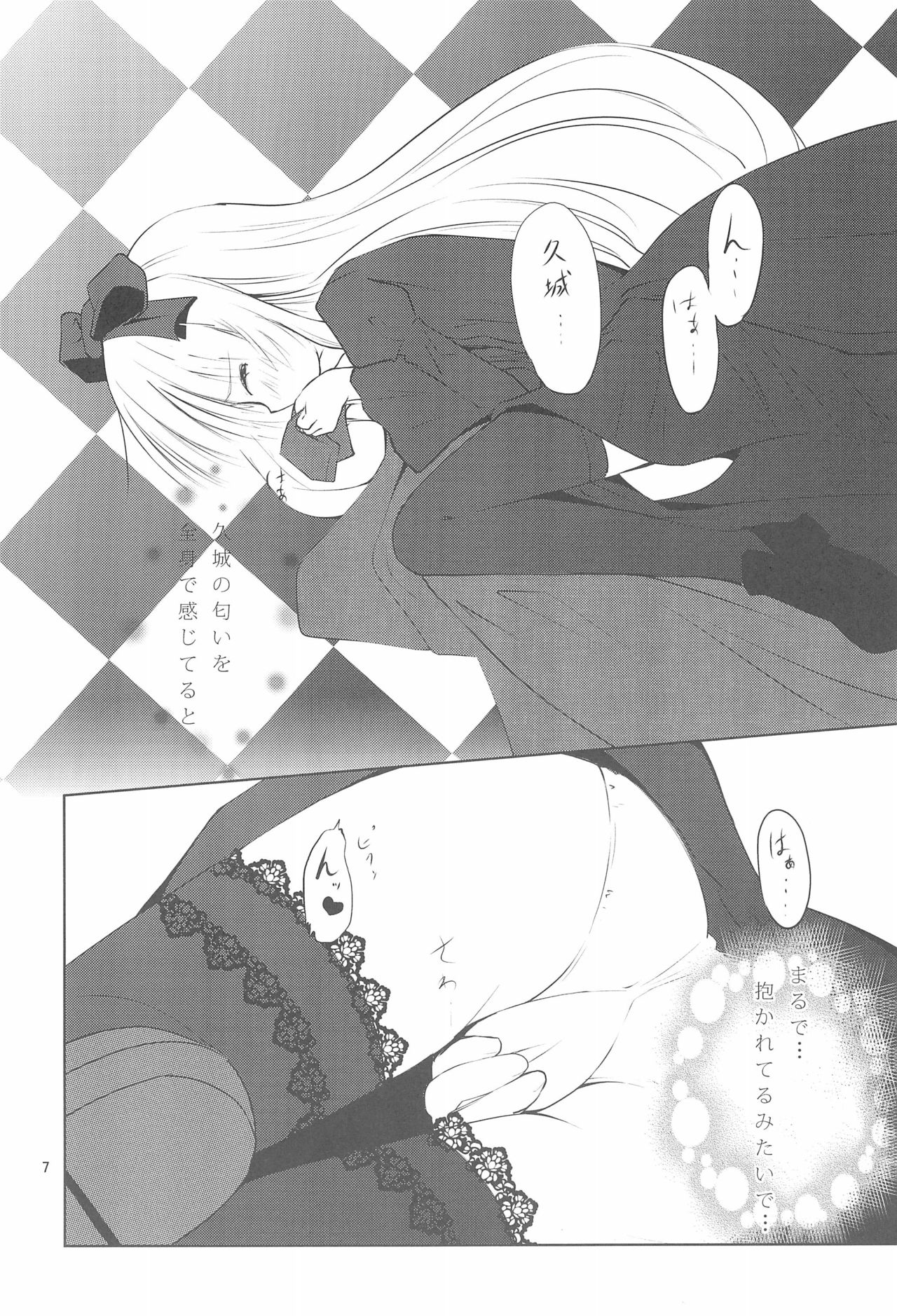 (COMIC1☆5) [くろわさび (くろず)] 灰色狼を手懐ける方法 (ゴシック)