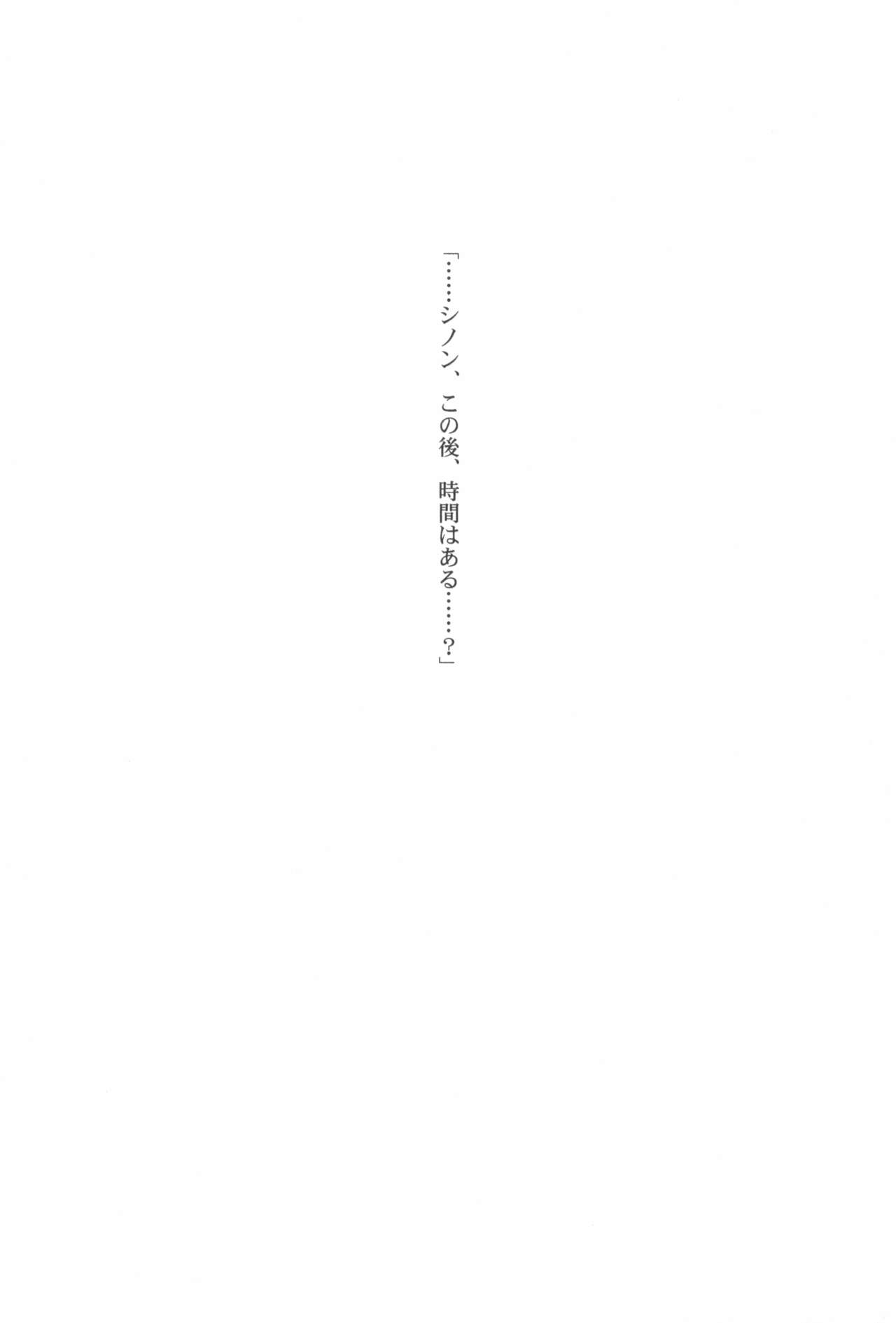 (C86) [流石堂 (流ひょうご)] GGオンブレット (ソードアート・オンライン)