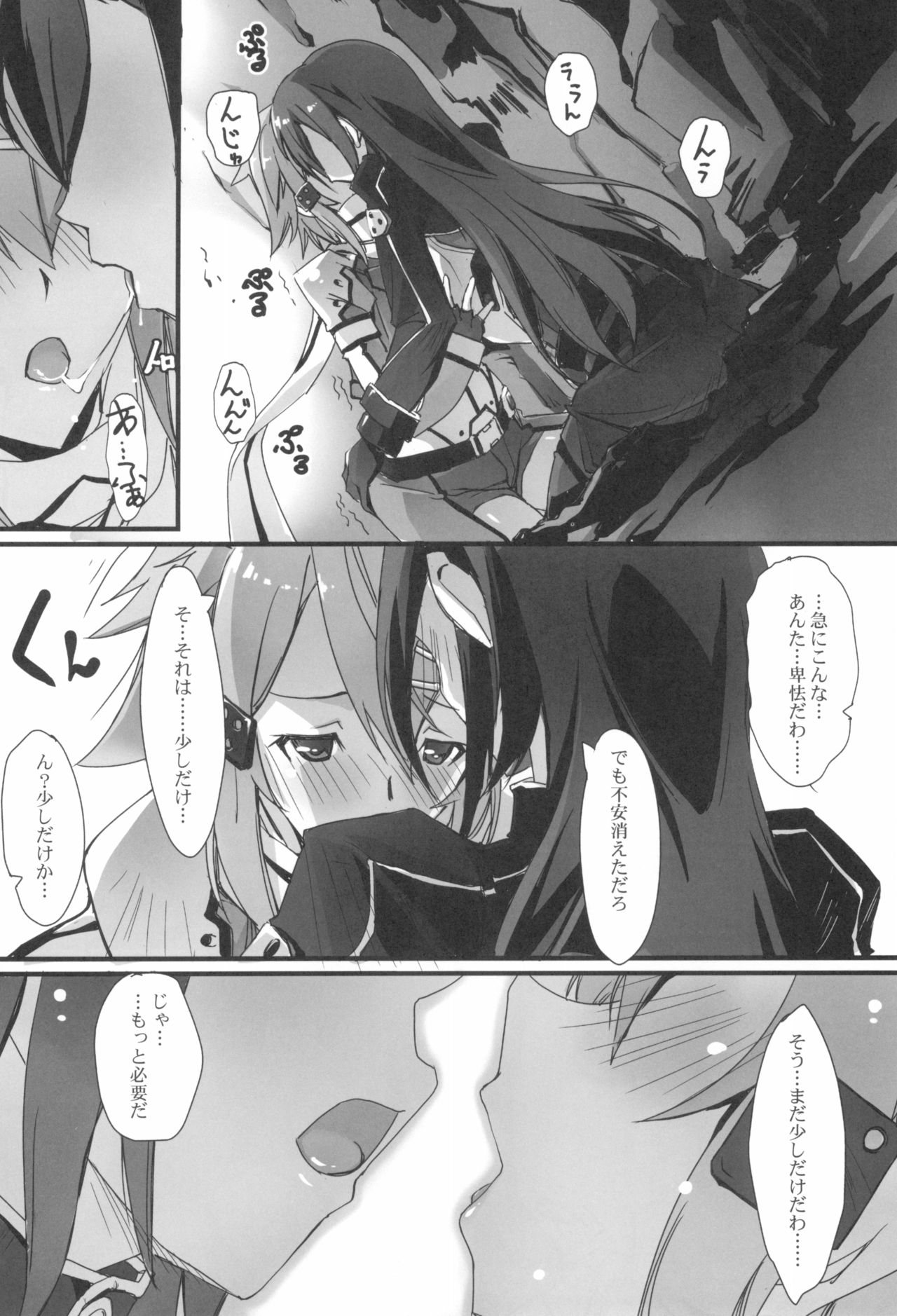 (C86) [流石堂 (流ひょうご)] GGオンブレット (ソードアート・オンライン)