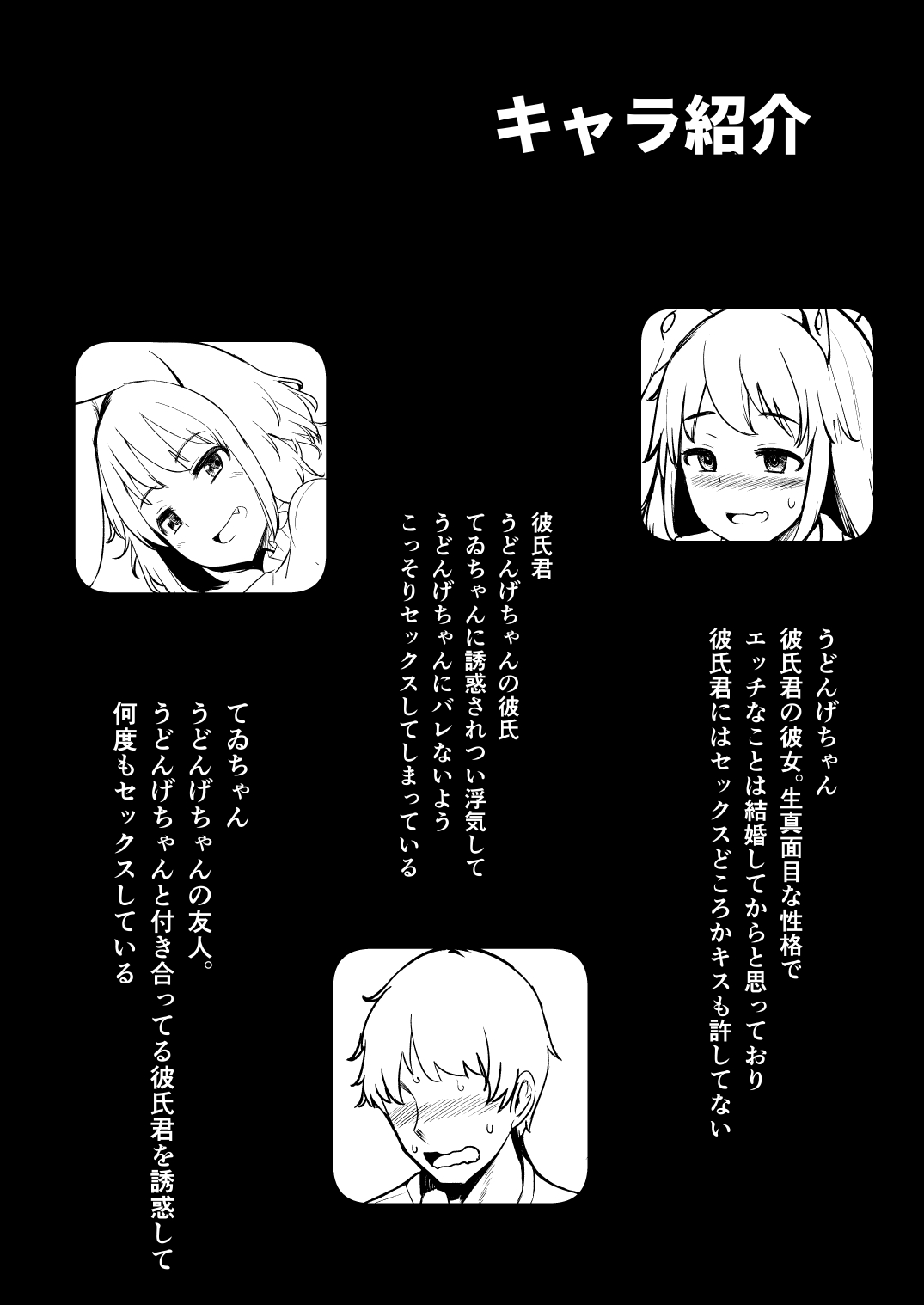 [一本杭 (一本杭) ]彼女が発情期なのに浮気しててゐちゃんとセックスした (東方Project) [DL版]