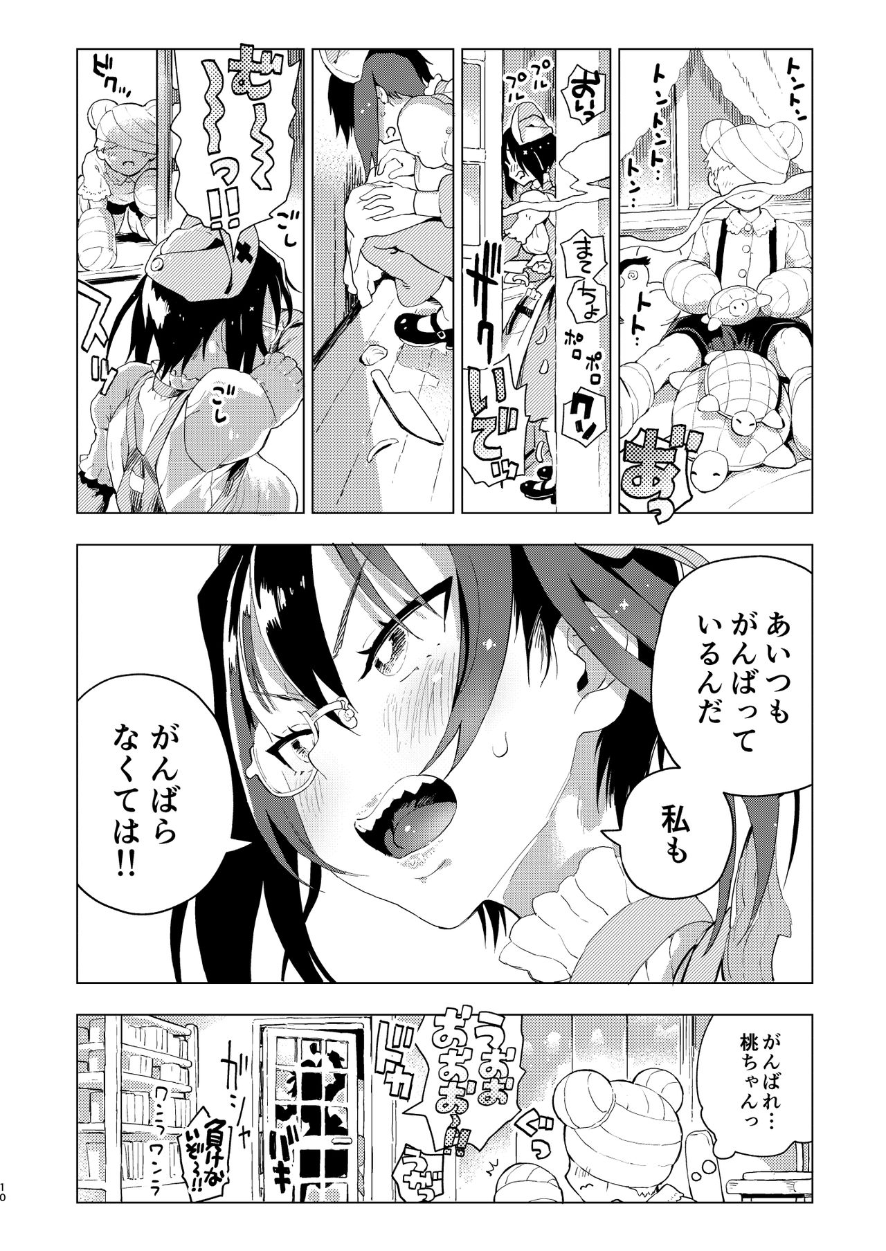 [のりんこ] 河嶋Nsのどた♥ばた♥おてあて大作戦! (ガールズ&パンツァー) [DL版]