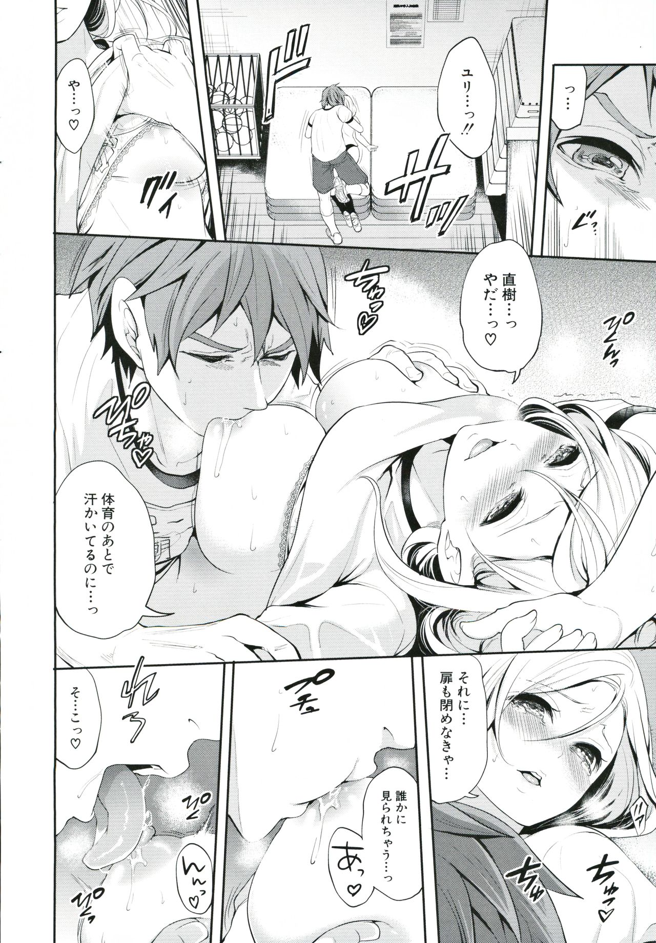 [宮原歩] 好きな娘が、別の男と
