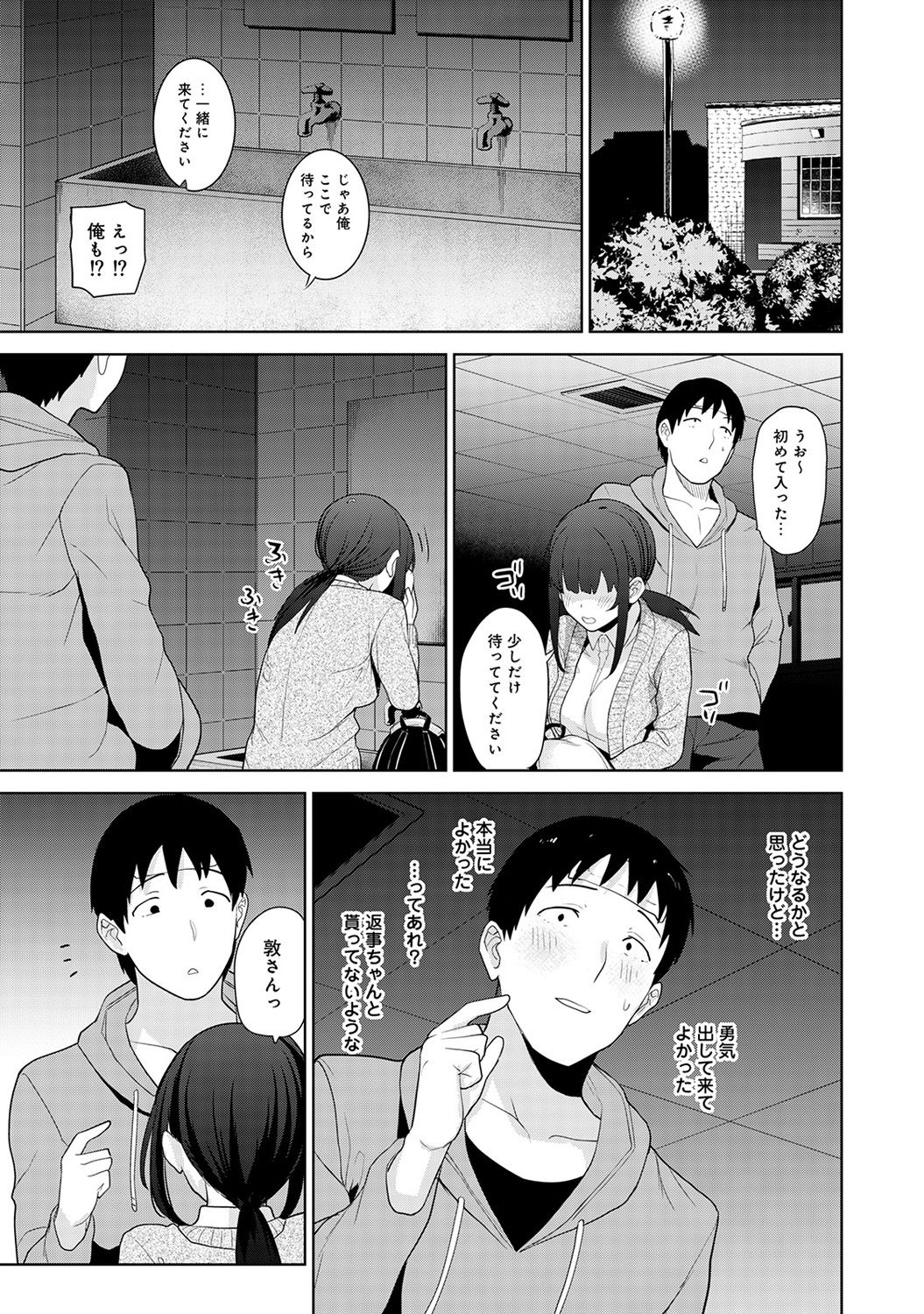 [あずせ] エロ本を捨てたらこの子が釣れちゃった!? 第1-10話