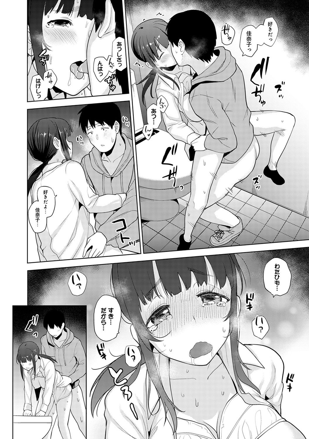[あずせ] エロ本を捨てたらこの子が釣れちゃった!? 第1-10話