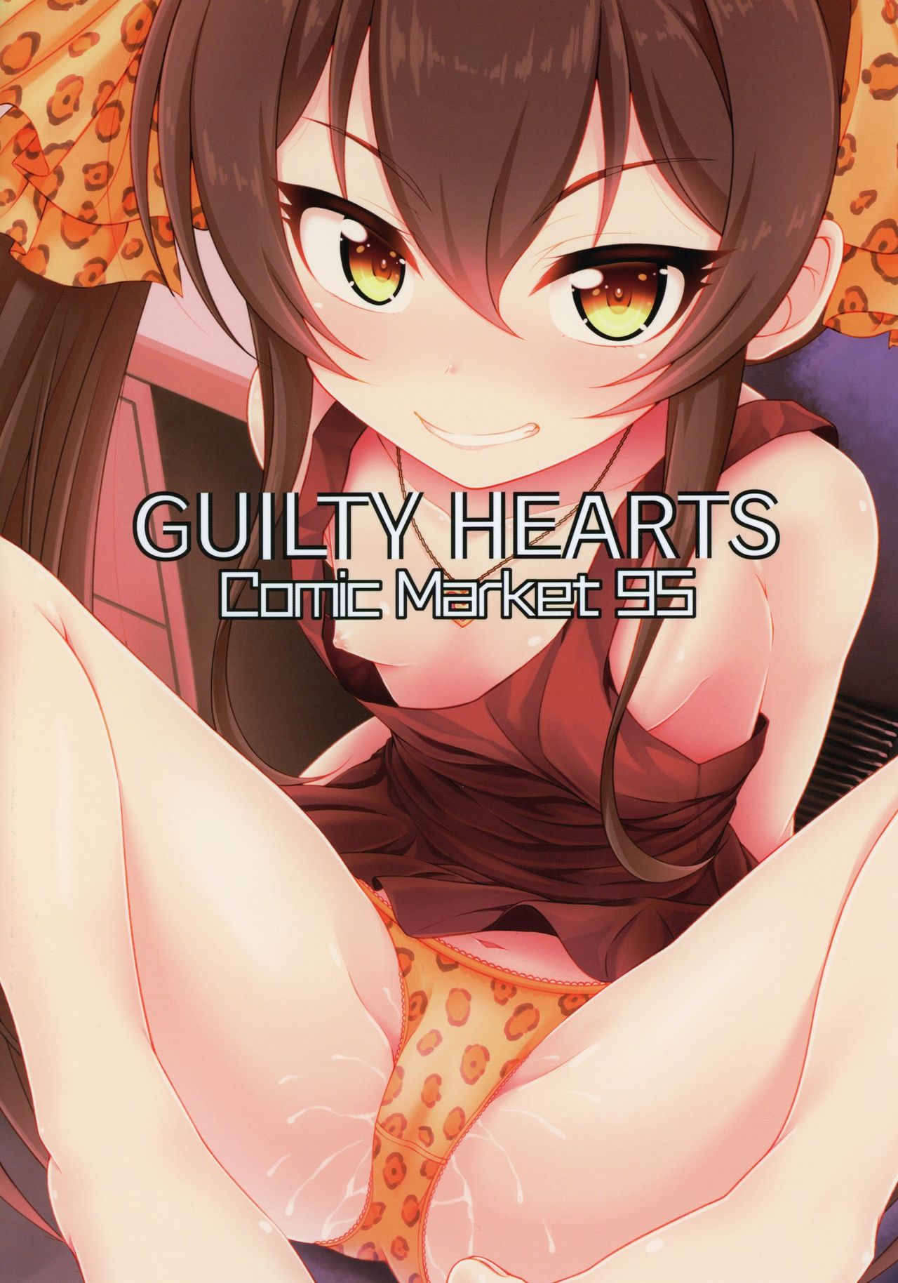 (C95) [GUILTY HEARTS (五月雨せつな)] パパには言えないっ! (アイドルマスター シンデレラガールズ)[中国翻訳]