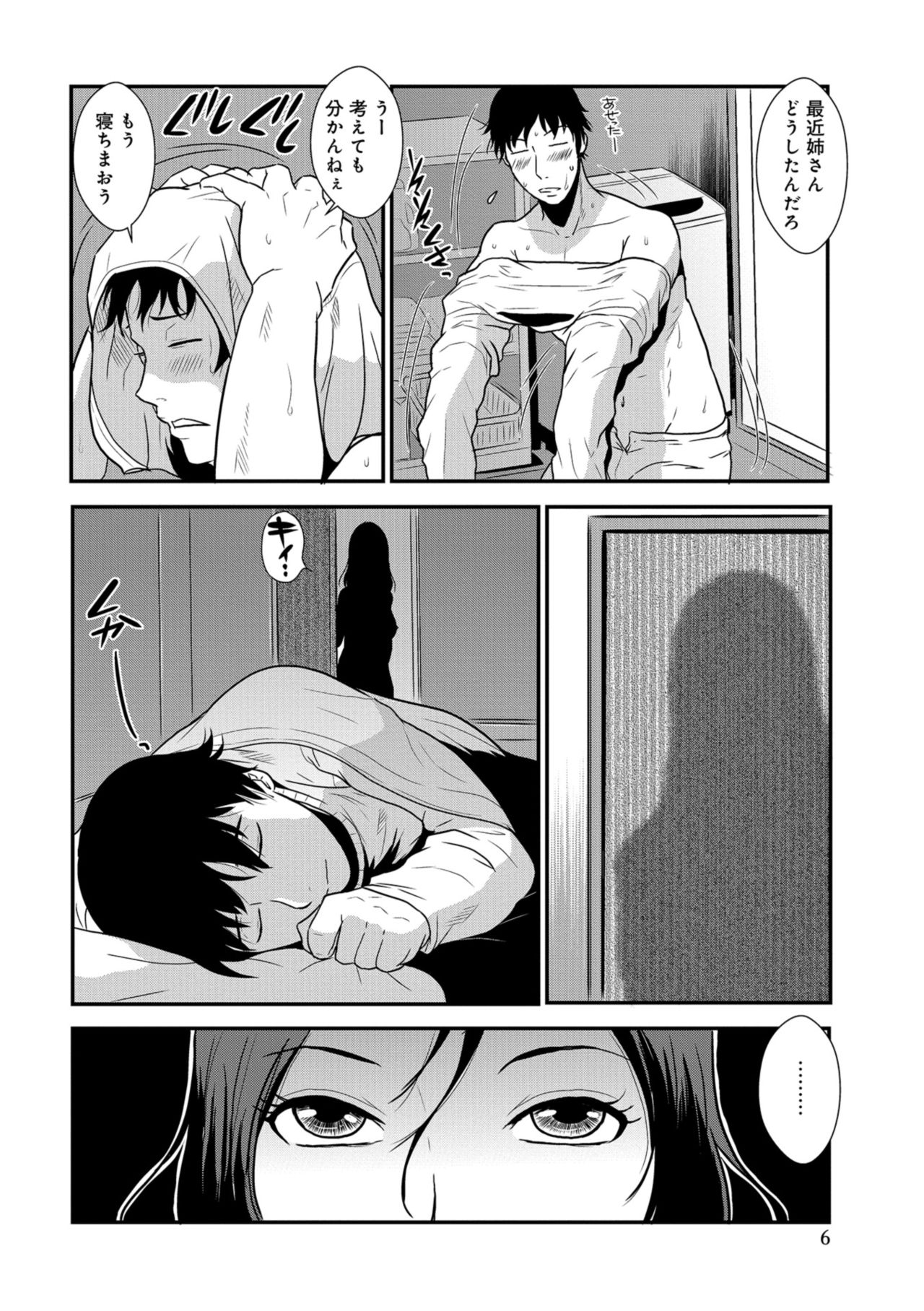 [格闘王国] やさしい人