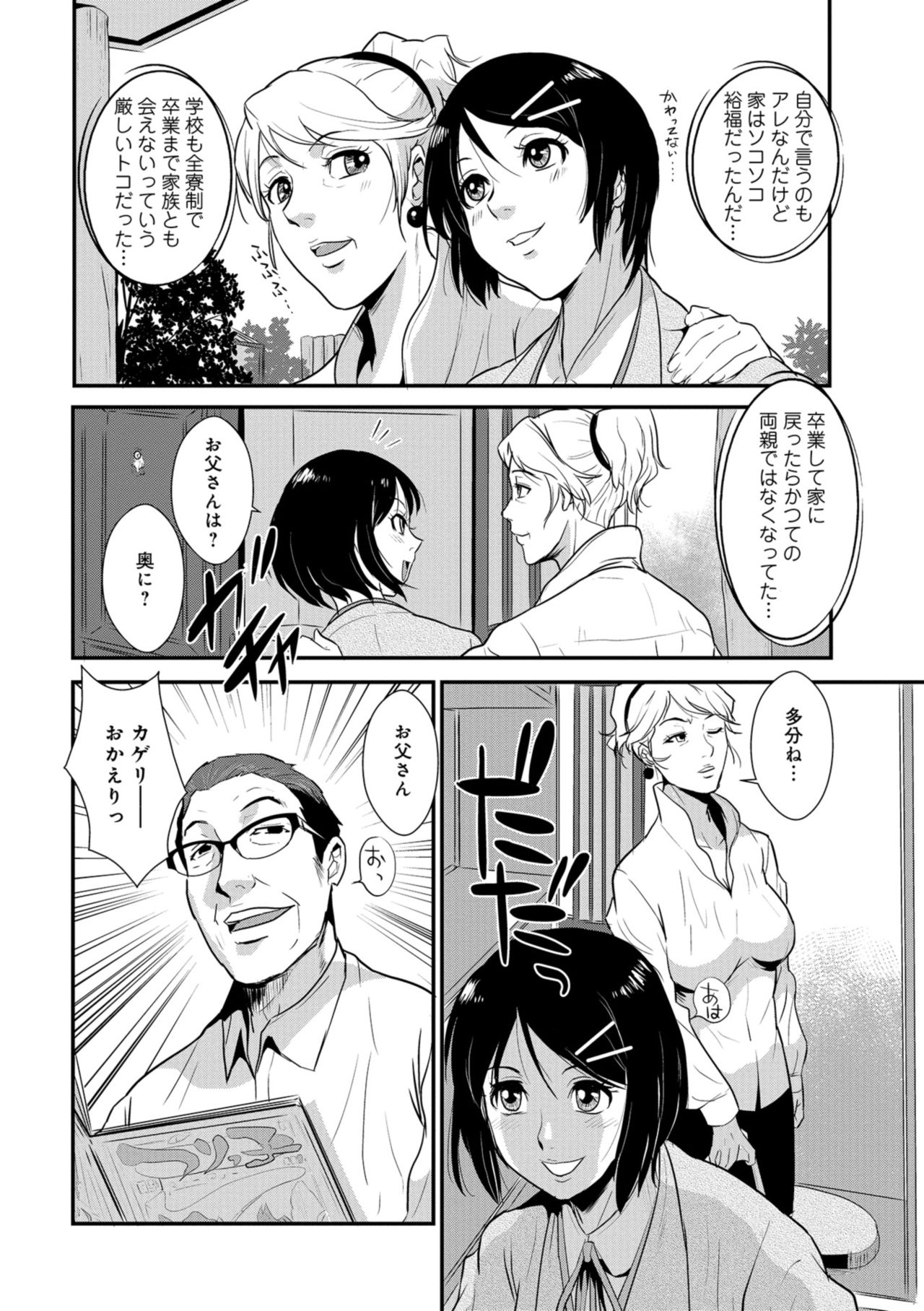 [格闘王国] やさしい人
