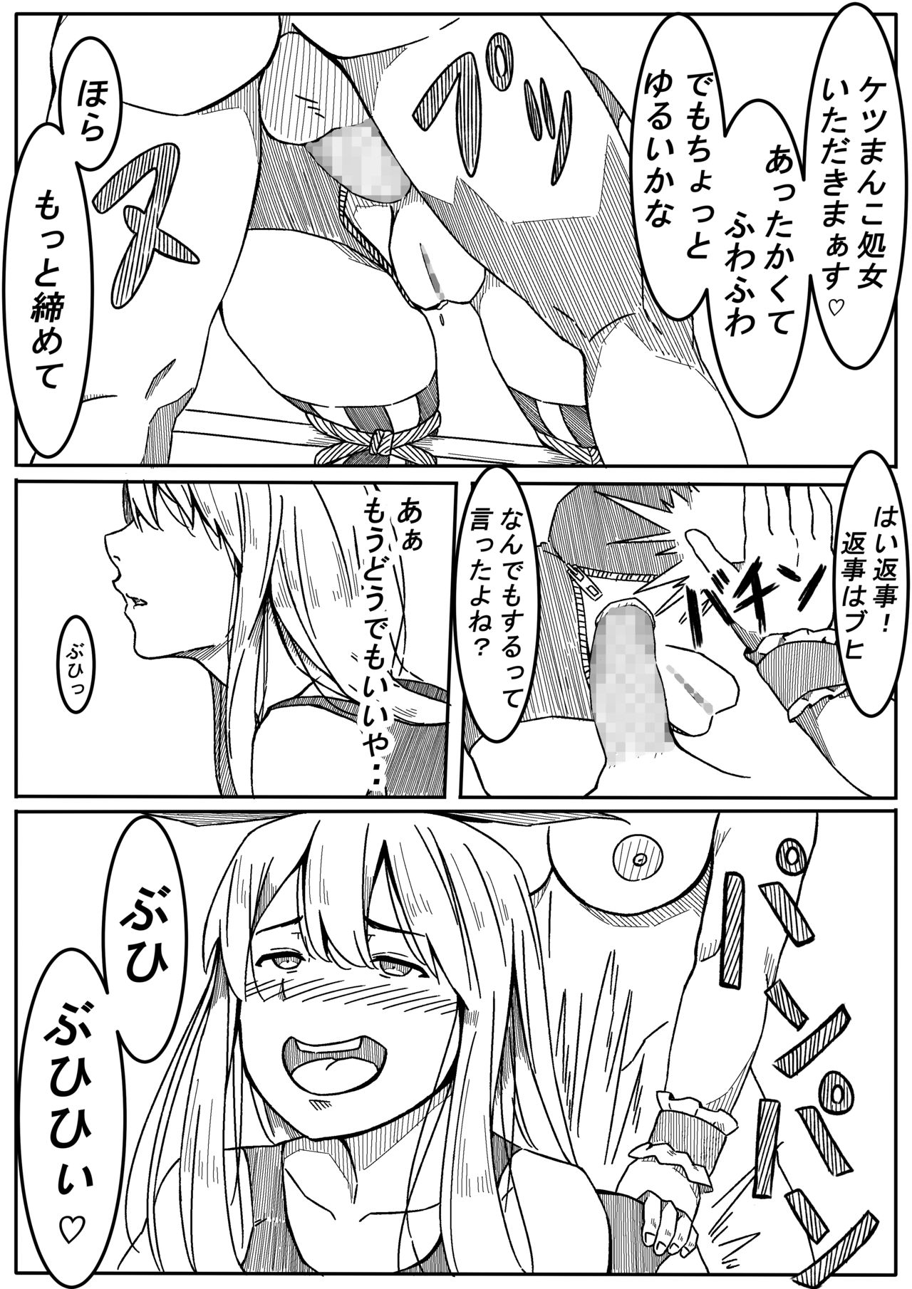 [リボンスーパー企画] 魔法少女みくるちゃん 2