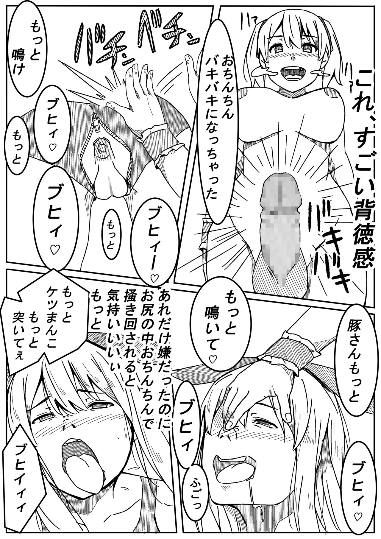 [リボンスーパー企画] 魔法少女みくるちゃん 2