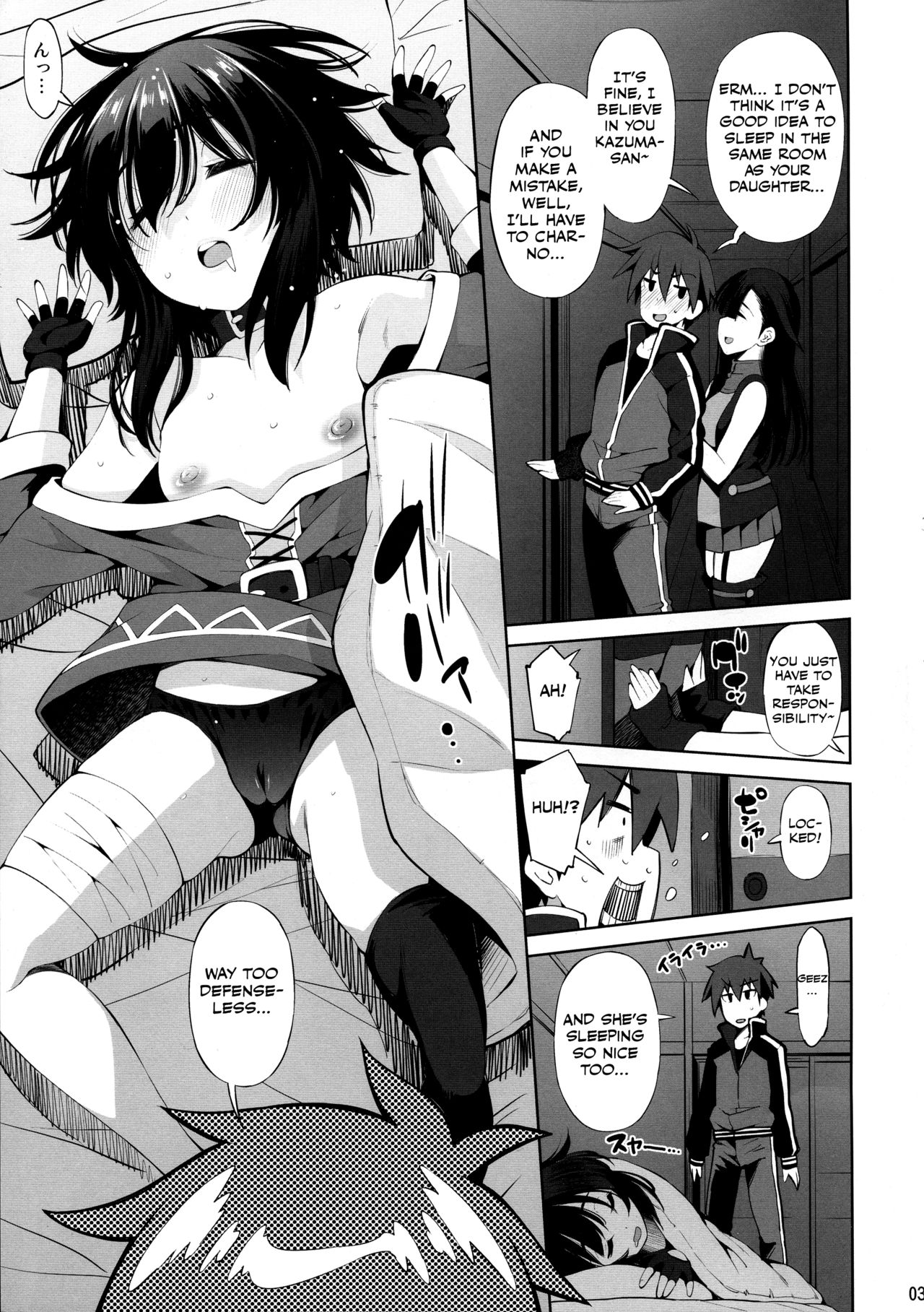 (C97) [マツゲアンテナ (舞原マツゲ)] このいやらしい姉妹に催眠を! (この素晴らしい世界に祝福を!) [英訳]
