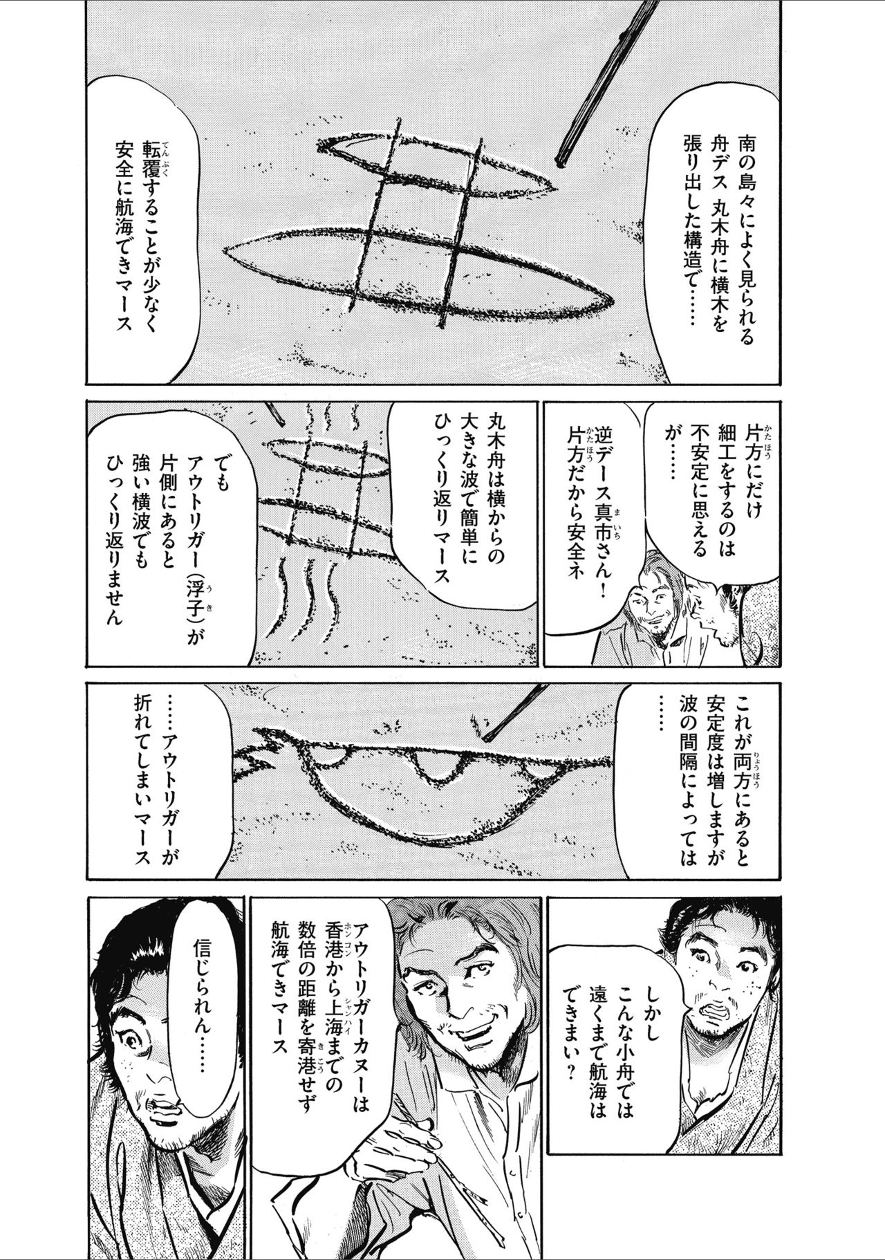 [八月薫] むすび島 浮世艶草子