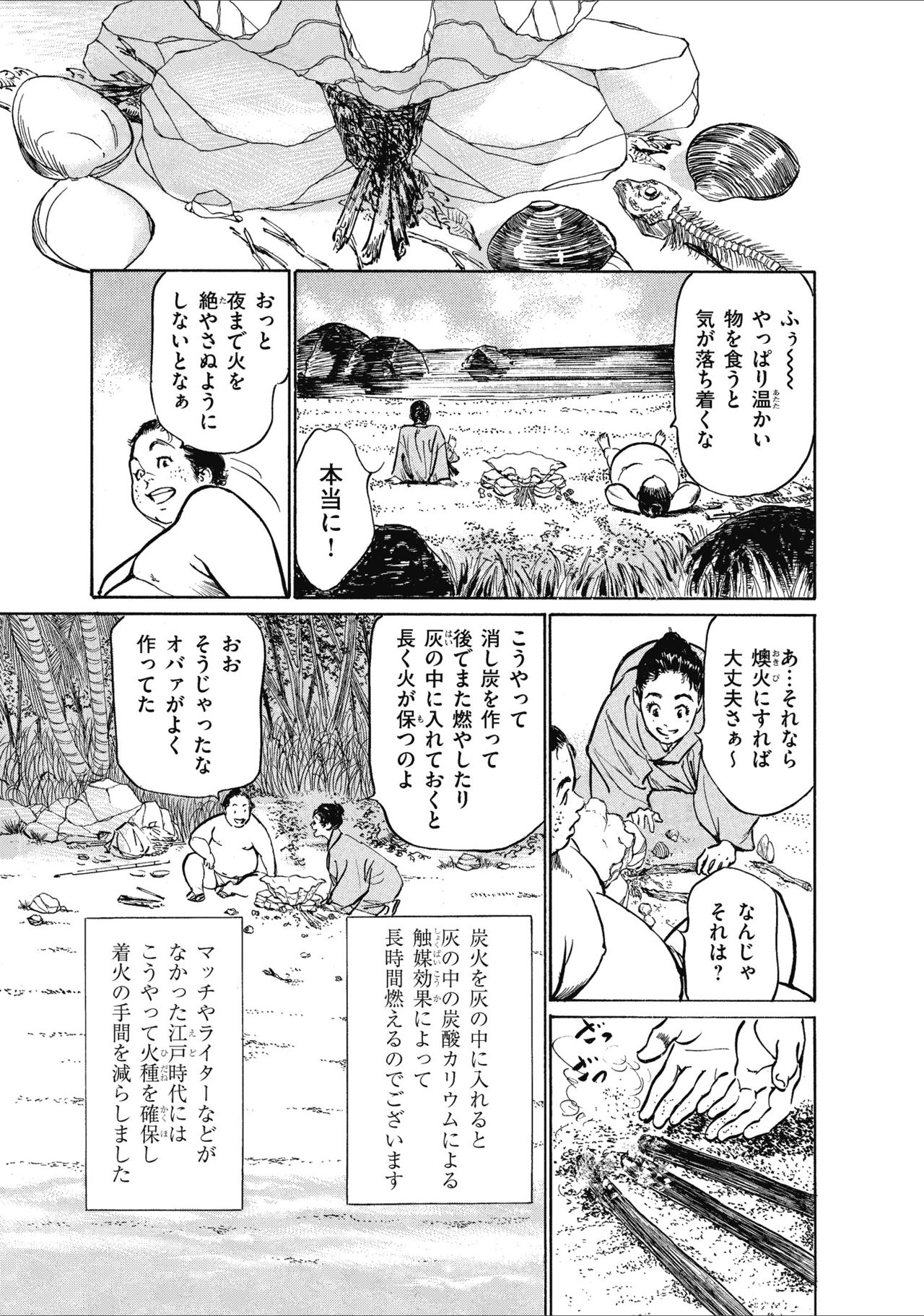 [八月薫] むすび島 浮世艶草子