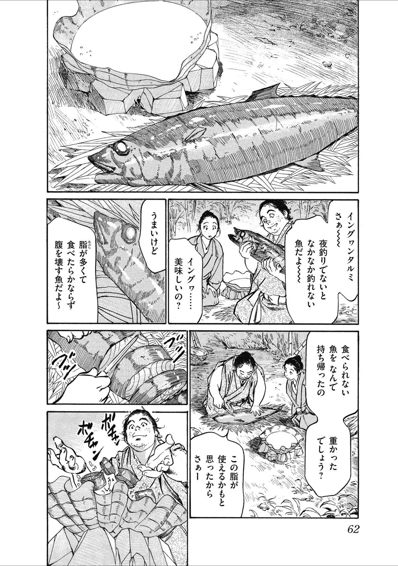 [八月薫] むすび島 浮世艶草子