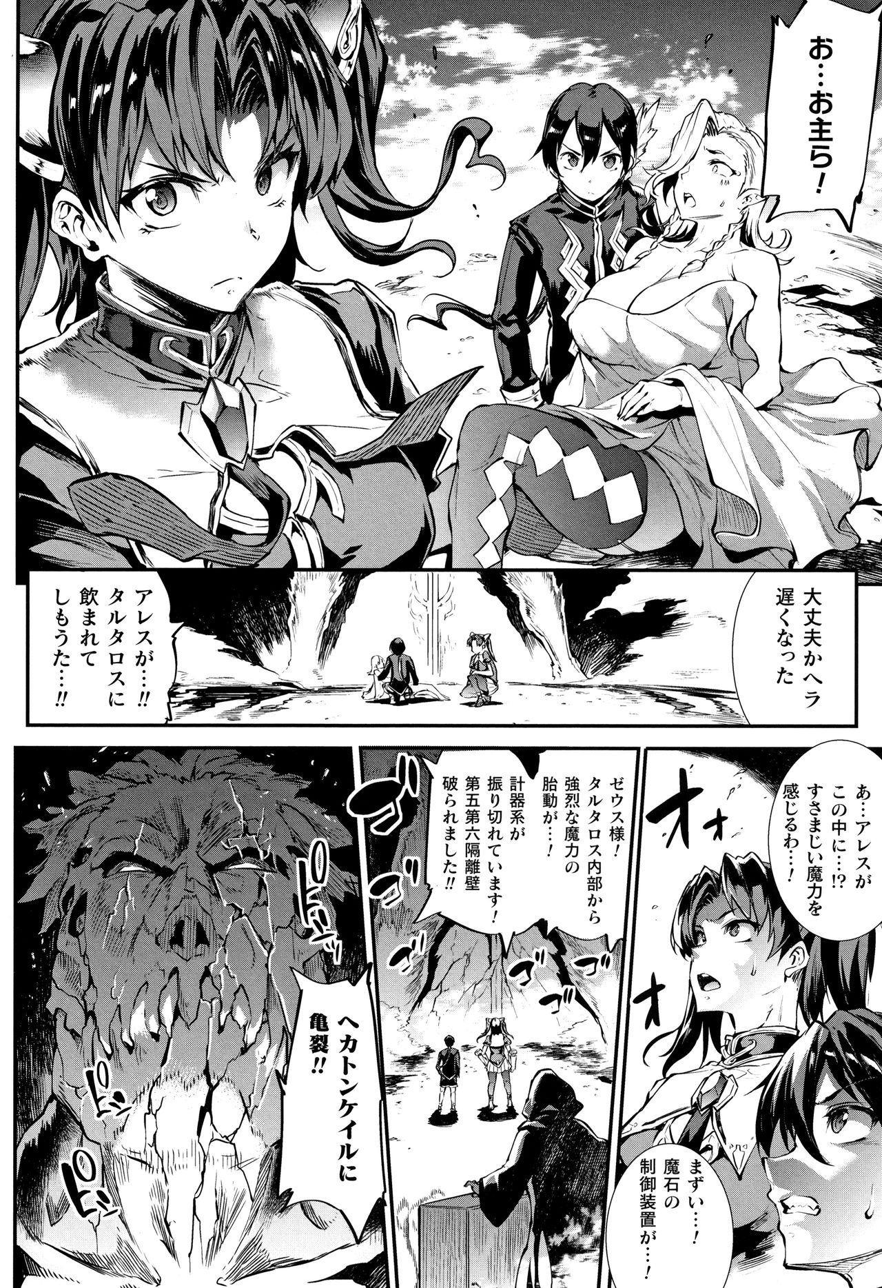 [エレクトさわる] 雷光神姫アイギスマギア II -PANDRA saga 3rd ignition- + 4Pリーフレット