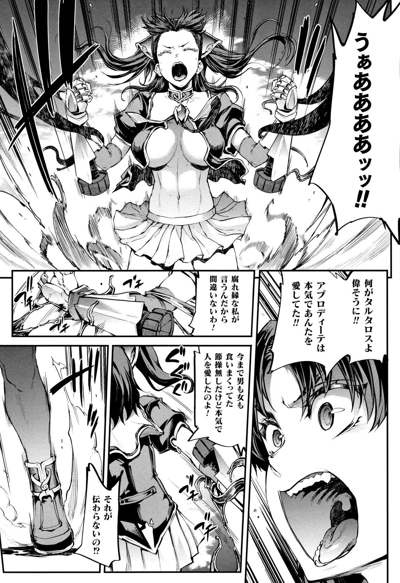 [エレクトさわる] 雷光神姫アイギスマギア II -PANDRA saga 3rd ignition- + 4Pリーフレット