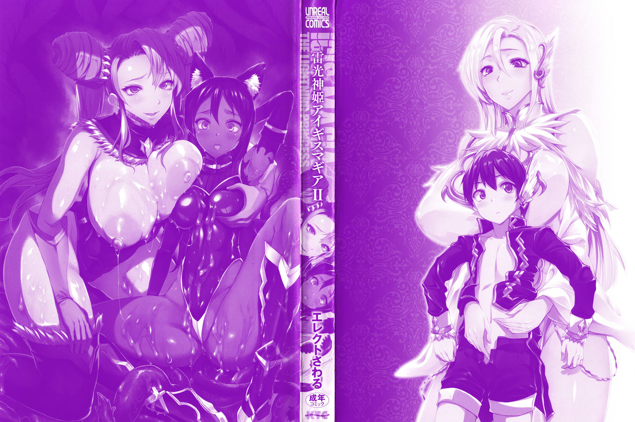 [エレクトさわる] 雷光神姫アイギスマギア II -PANDRA saga 3rd ignition- + 4Pリーフレット