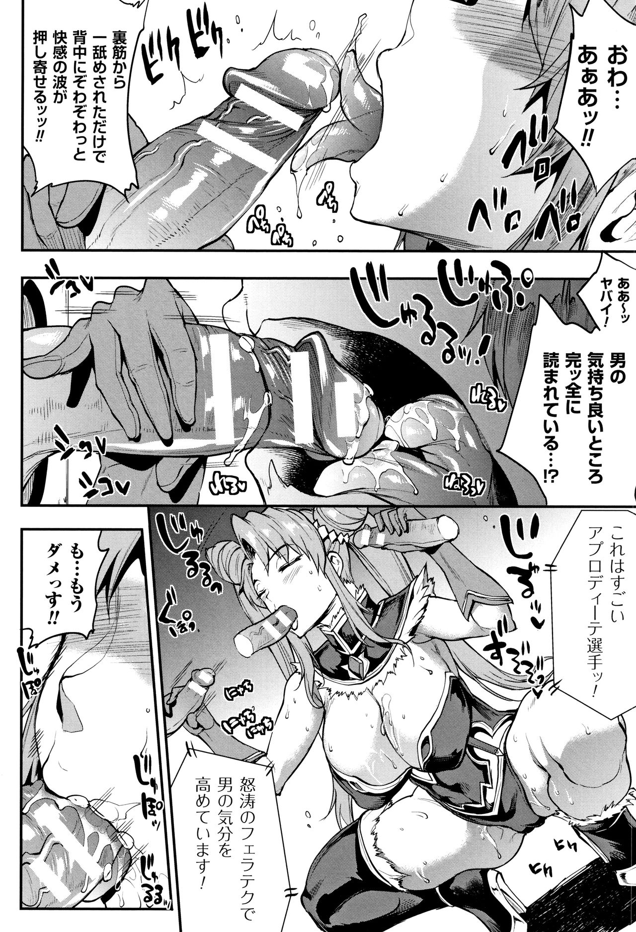 [エレクトさわる] 雷光神姫アイギスマギア II -PANDRA saga 3rd ignition- + 4Pリーフレット