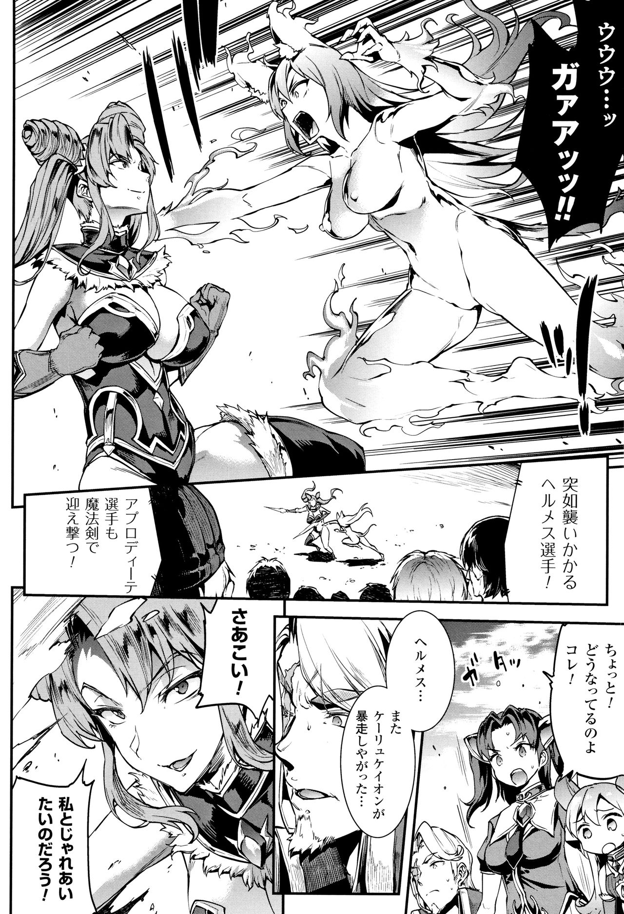 [エレクトさわる] 雷光神姫アイギスマギア II -PANDRA saga 3rd ignition- + 4Pリーフレット