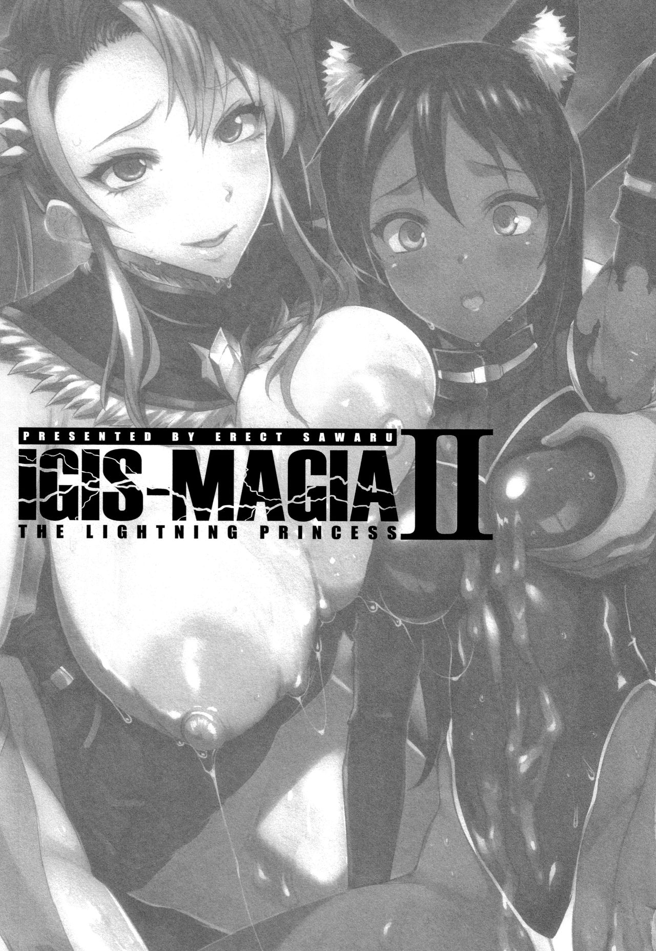 [エレクトさわる] 雷光神姫アイギスマギア II -PANDRA saga 3rd ignition- + 4Pリーフレット