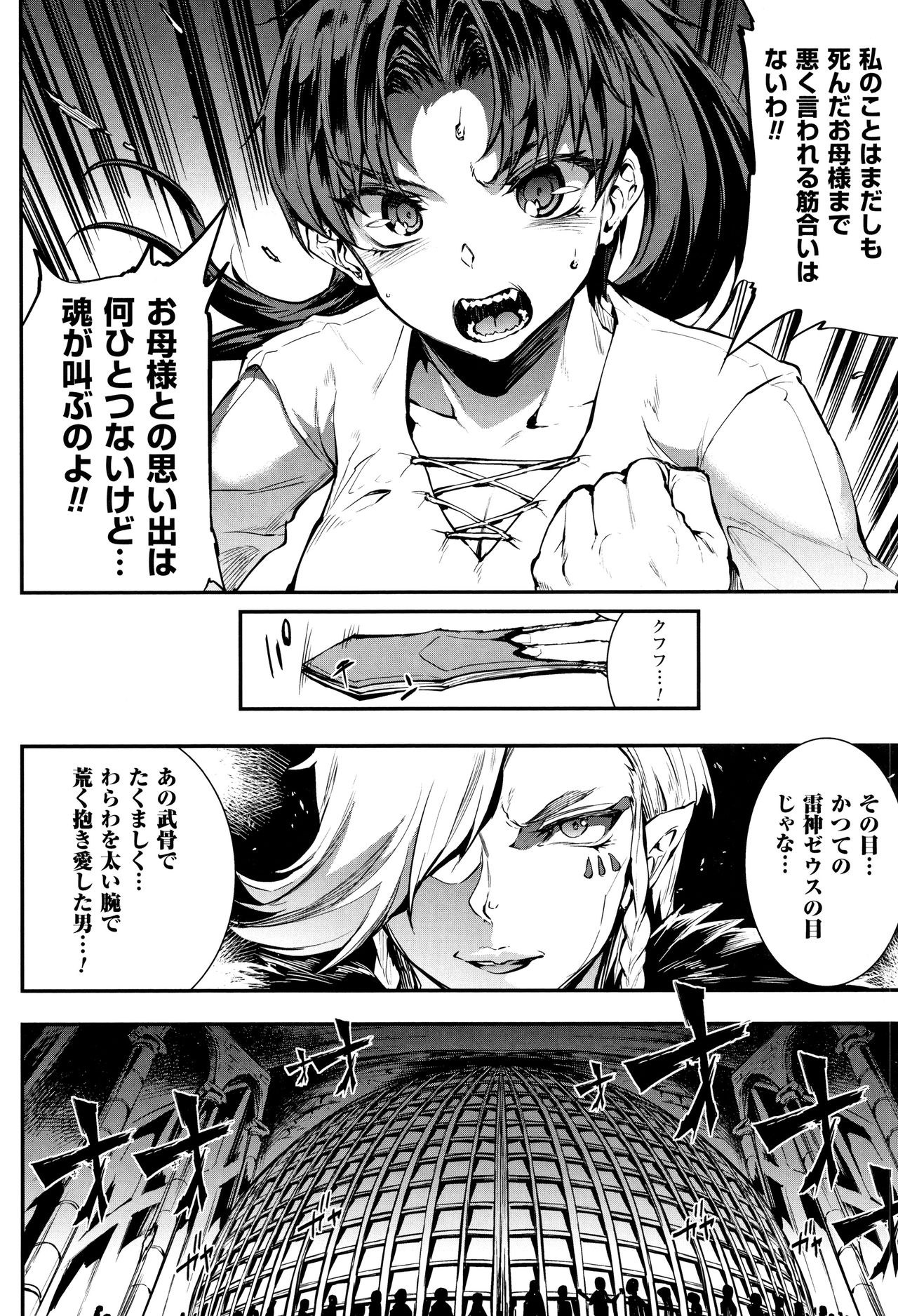 [エレクトさわる] 雷光神姫アイギスマギア II -PANDRA saga 3rd ignition- + 4Pリーフレット