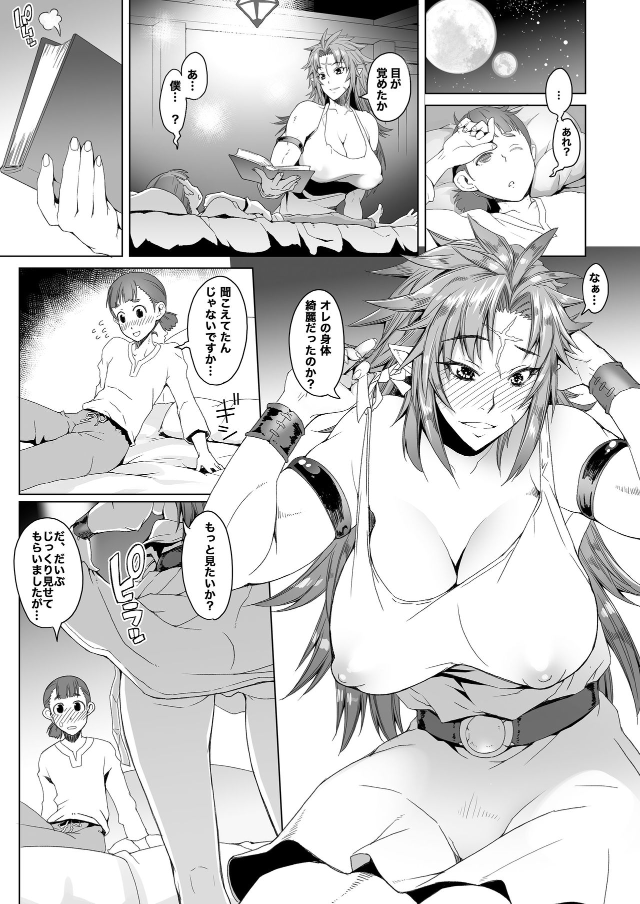 [朝木blog出張所 (朝木貴行)] 緋色の槌と無垢の宮 [DL版]