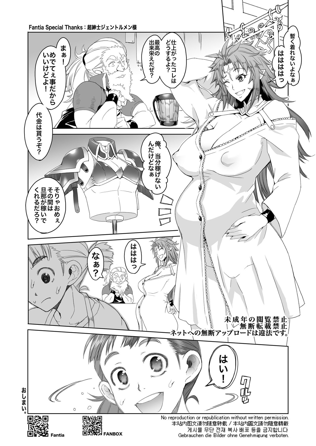 [朝木blog出張所 (朝木貴行)] 緋色の槌と無垢の宮 [DL版]